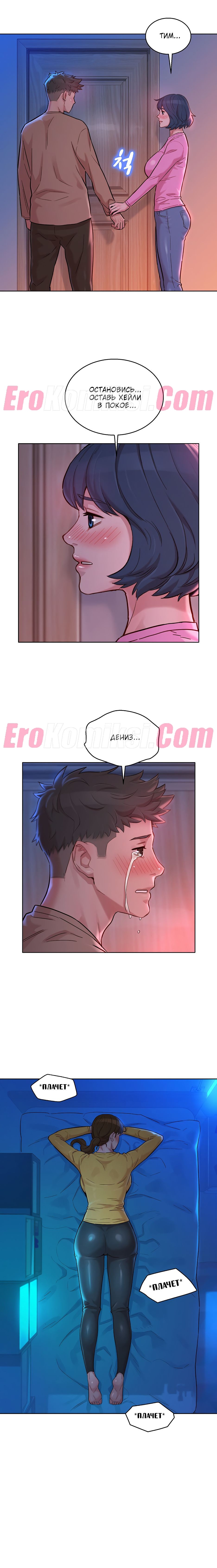 14 Порно комикс Сестра по соседству. Часть 155.