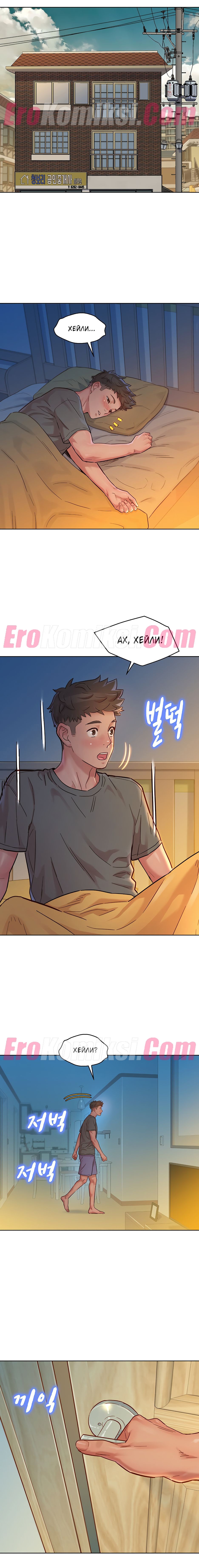 15 Порно комикс Сестра по соседству. Часть 155.