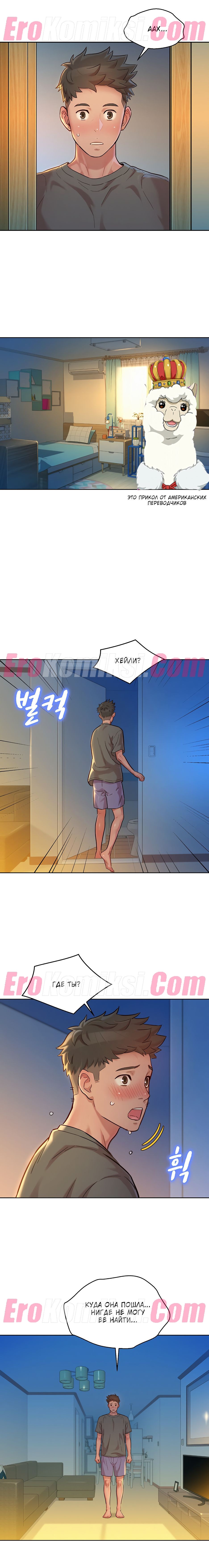 16 Порно комикс Сестра по соседству. Часть 155.