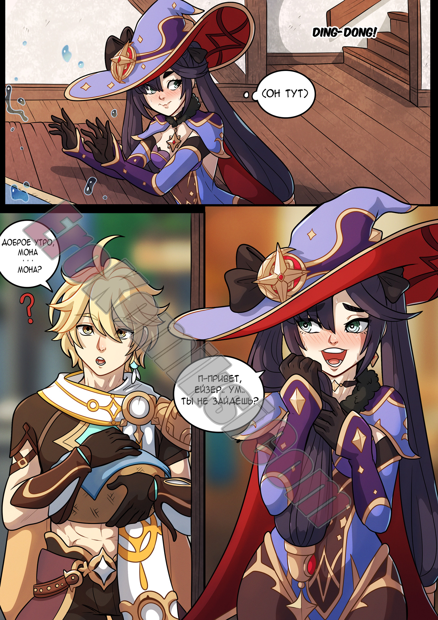 18-1 Порно комикс Написанное на звездах.