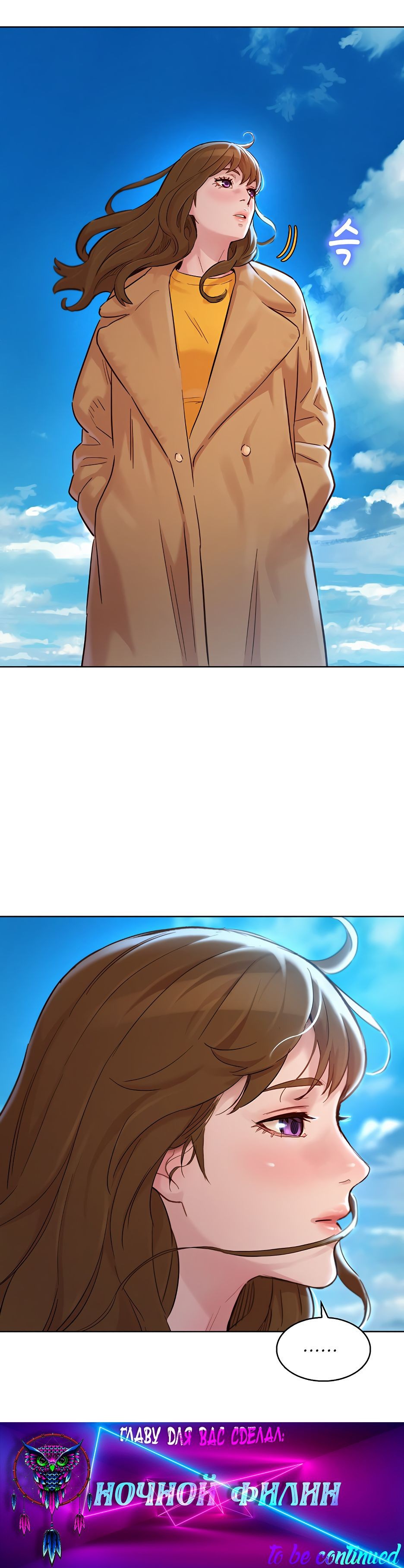 19 Порно комикс Сестра по соседству. Часть 155.