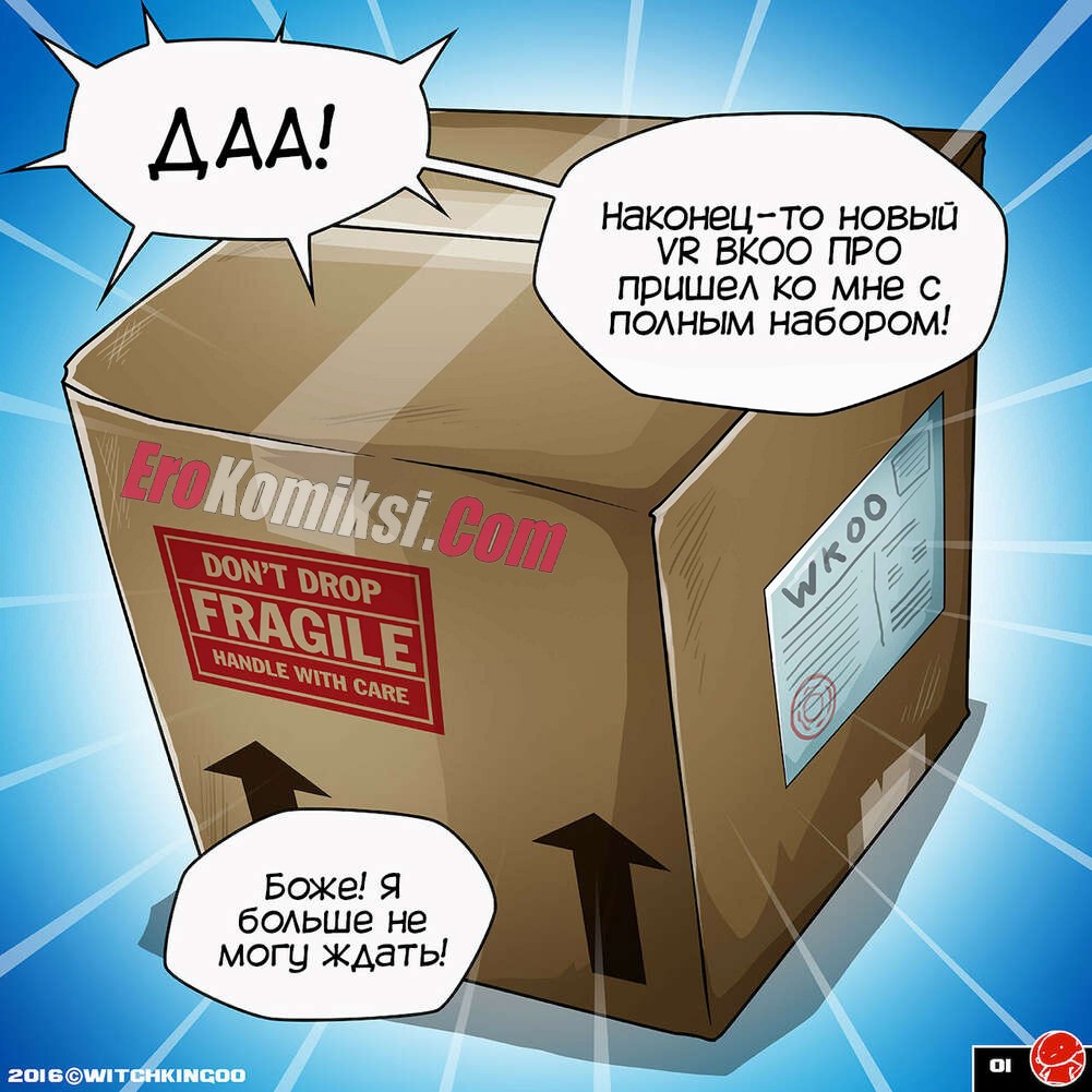 2-13 Порно комикс VR Комикс. Часть 2. Полная версия!!!