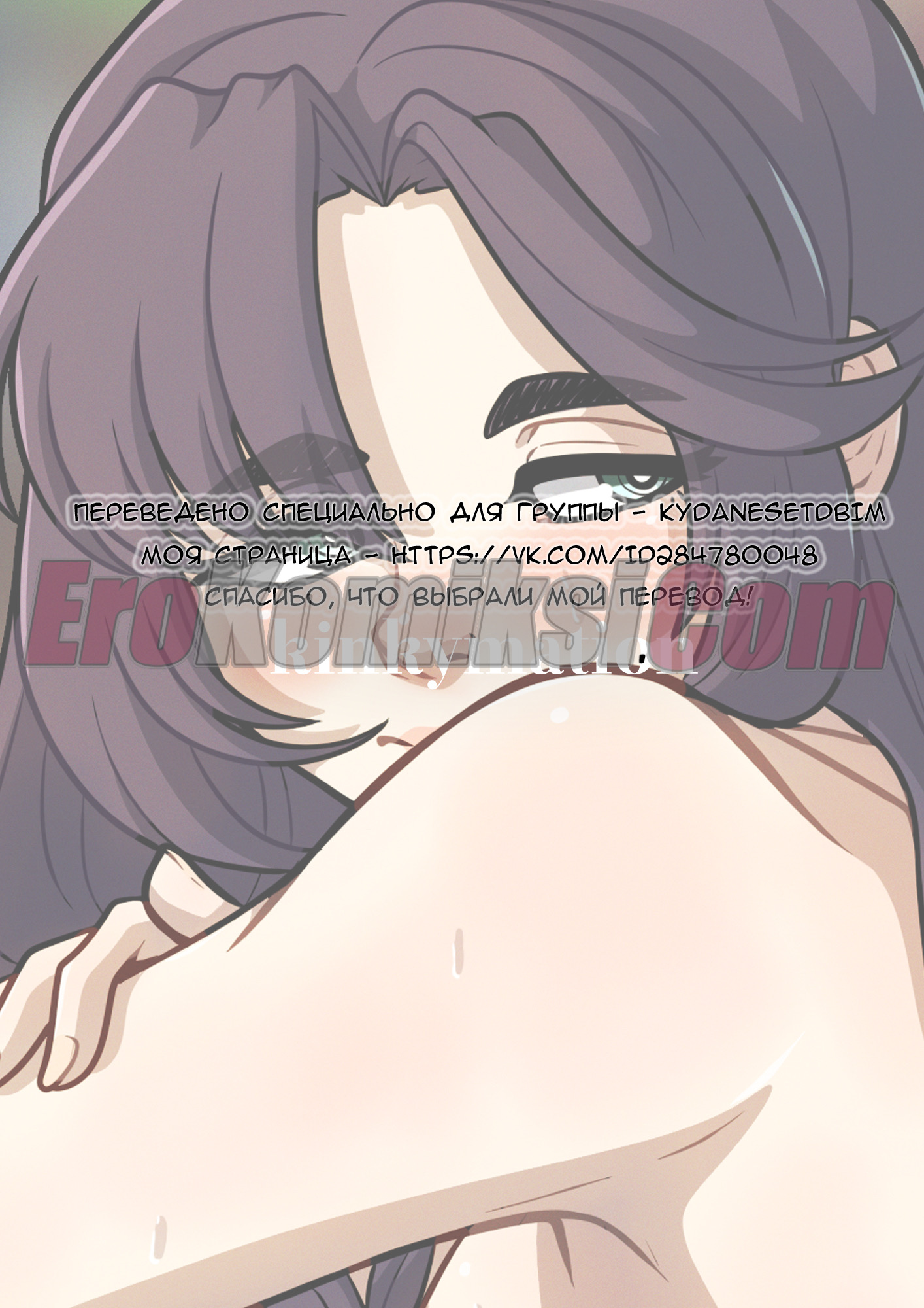 20-1 Порно комикс Написанное на звездах.