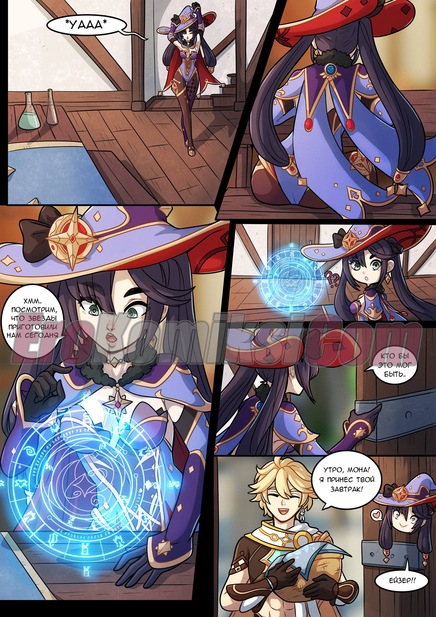 3-4 Порно комикс Написанное на звездах.