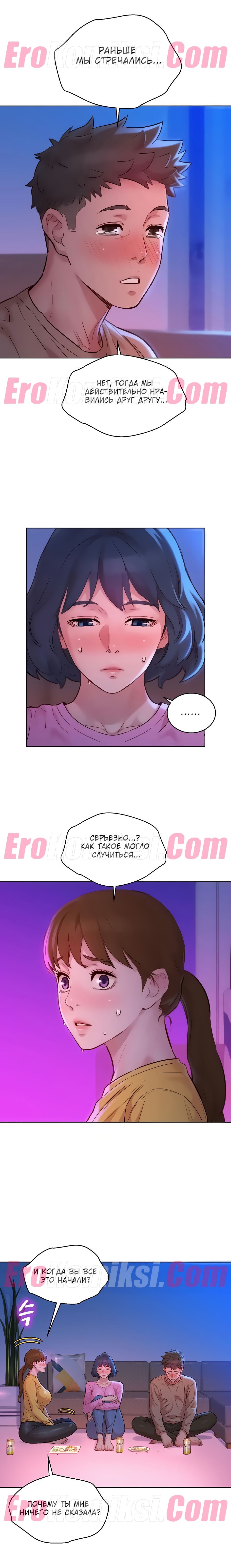 4-4 Порно комикс Сестра по соседству. Часть 155.