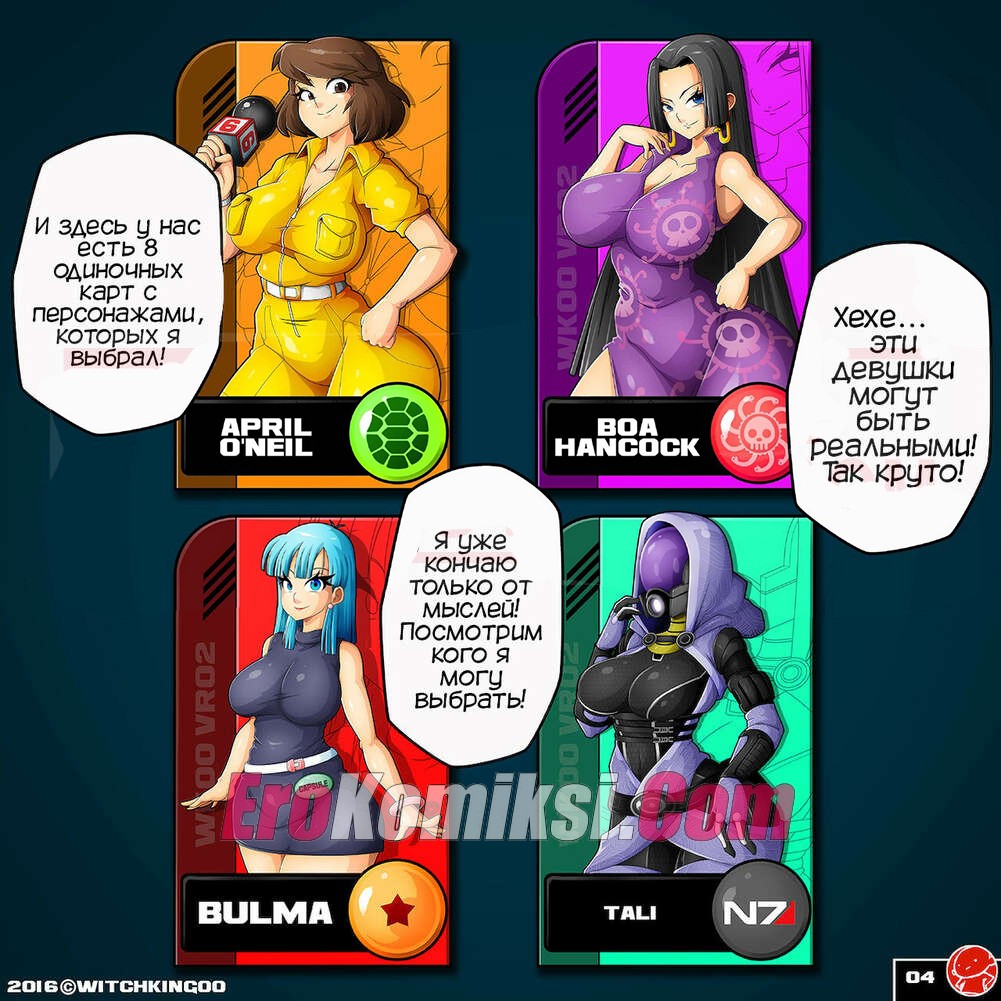 5-13 Порно комикс VR Комикс. Часть 2. Полная версия!!!