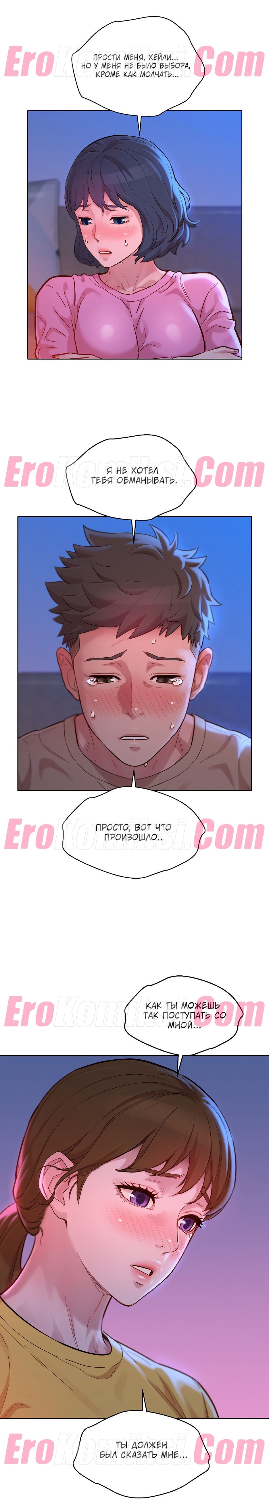 5-3 Порно комикс Сестра по соседству. Часть 155.