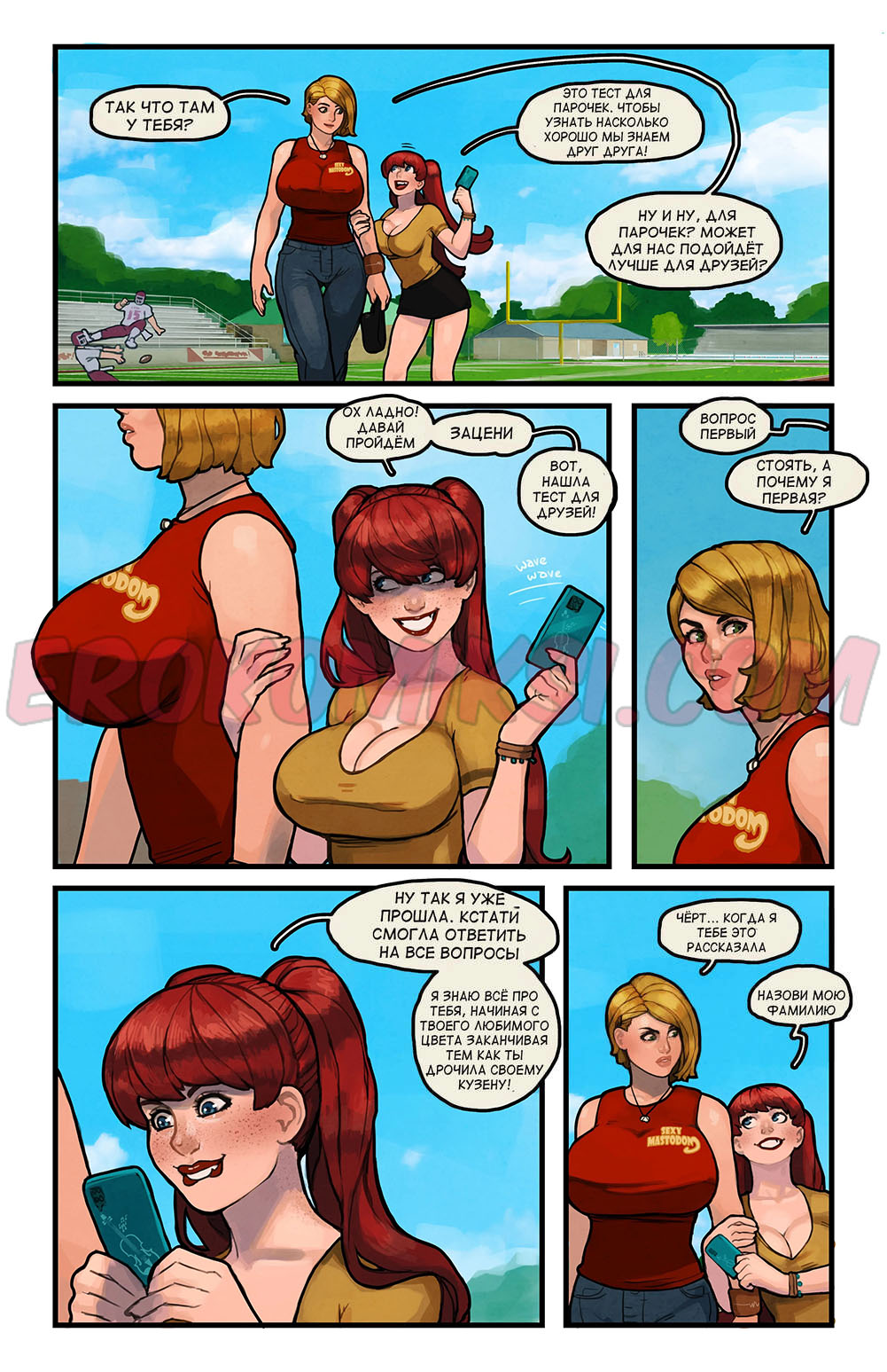 5-kopiya-3 Порно комикс Романтический мир. Часть 7. ОБНОВЛЕНО!!! Добавлены новые страницы!!!