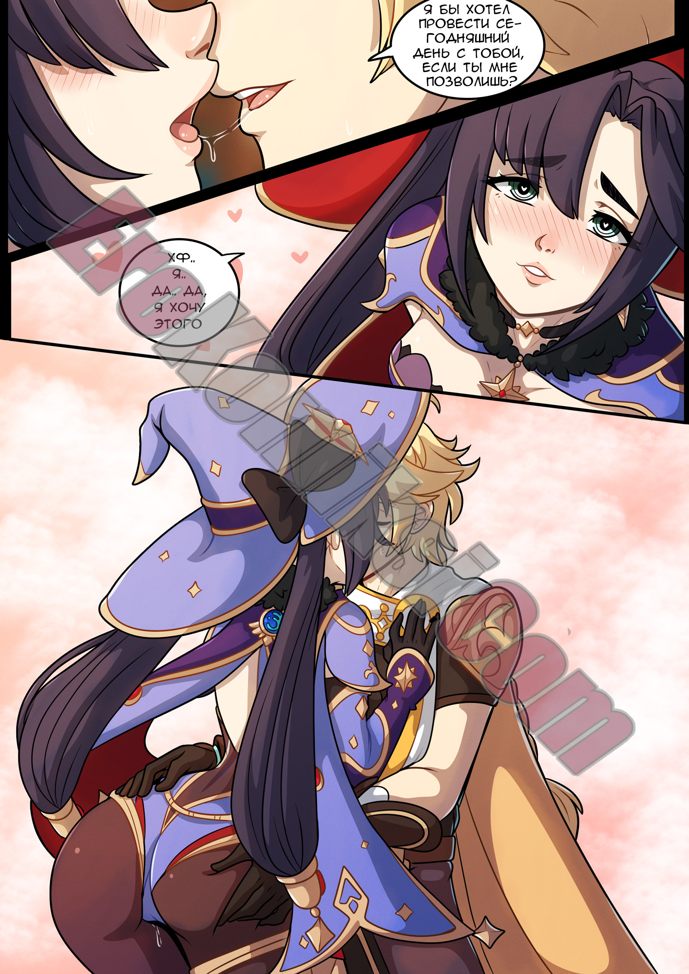 6-3 Порно комикс Написанное на звездах.