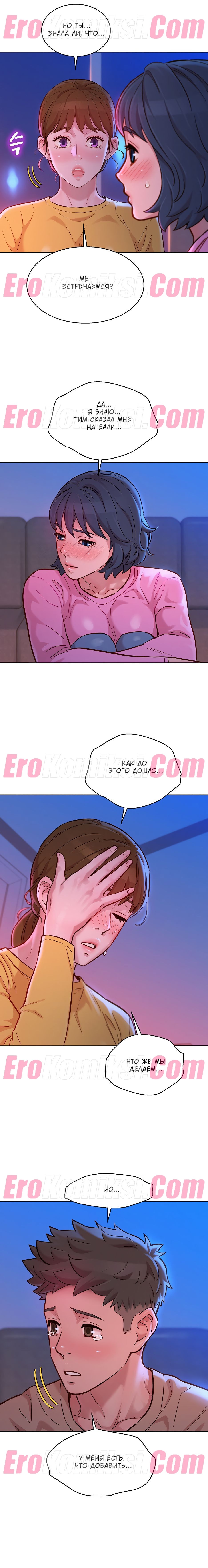 7-1 Порно комикс Сестра по соседству. Часть 155.