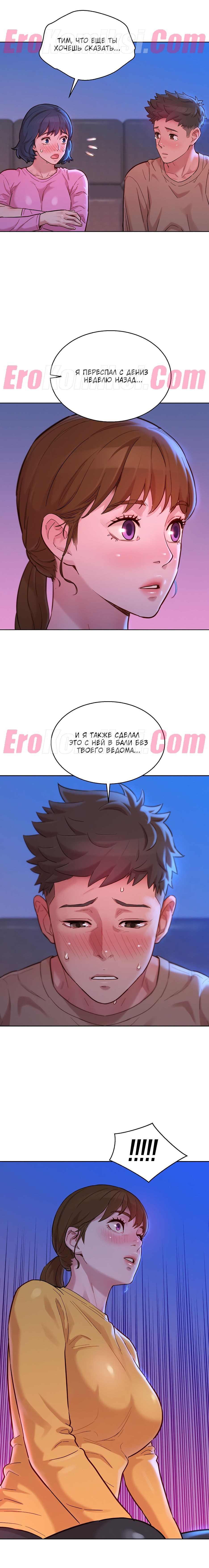 8-1 Порно комикс Сестра по соседству. Часть 155.