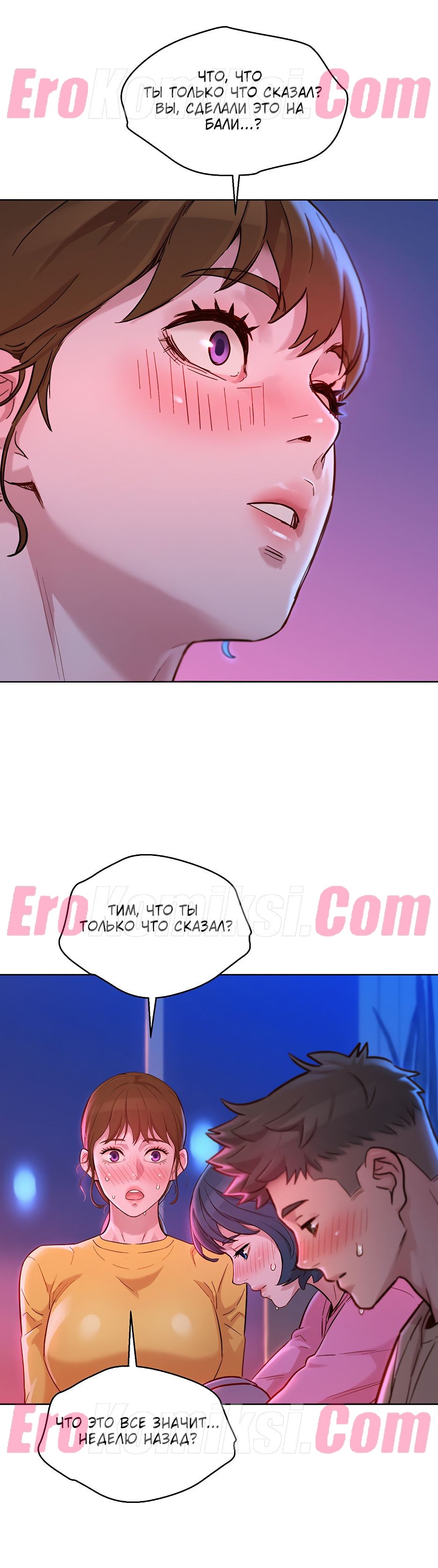 9-1 Порно комикс Сестра по соседству. Часть 155.