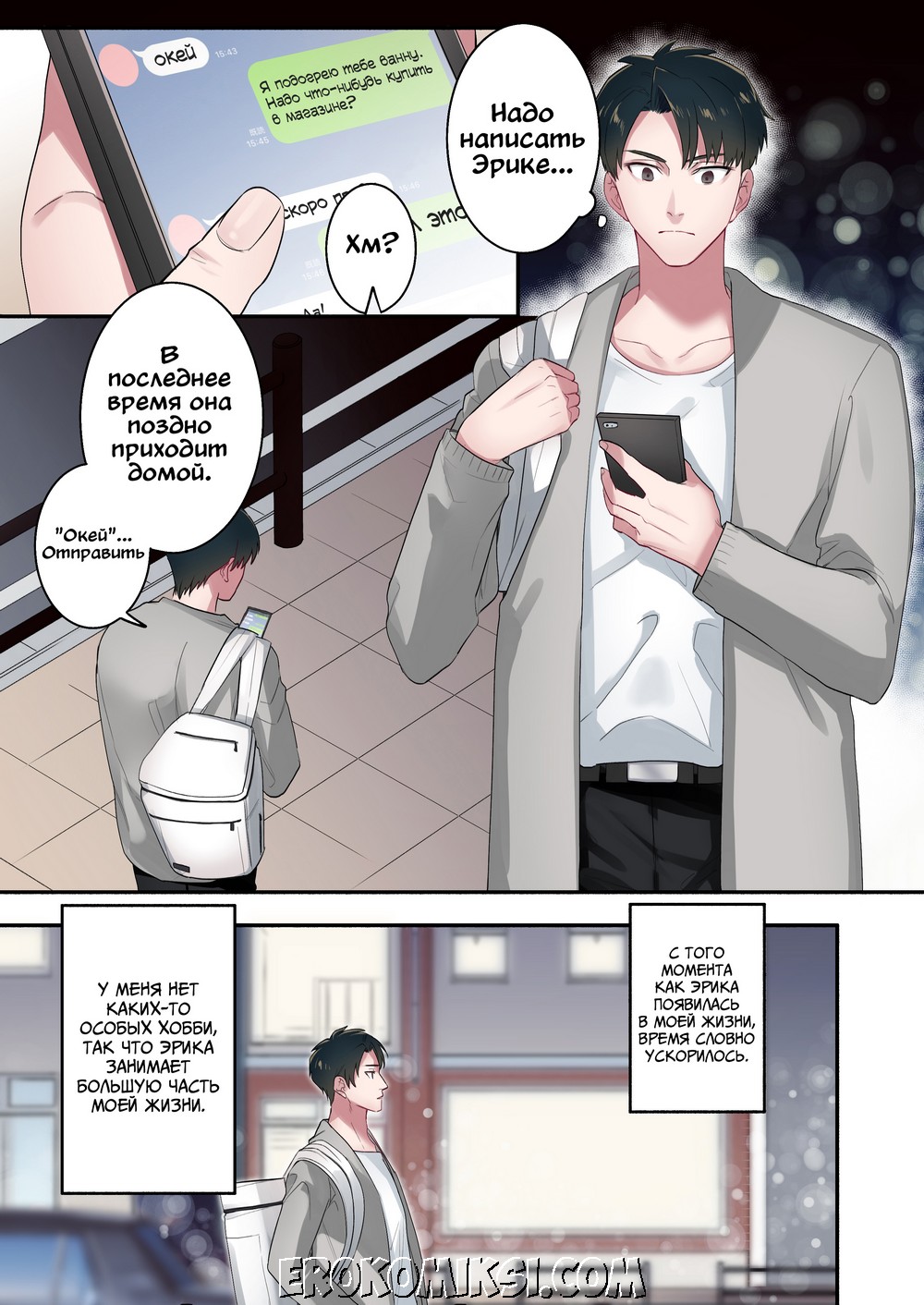 02-2 Порно комикс Беглянка. Часть 3.