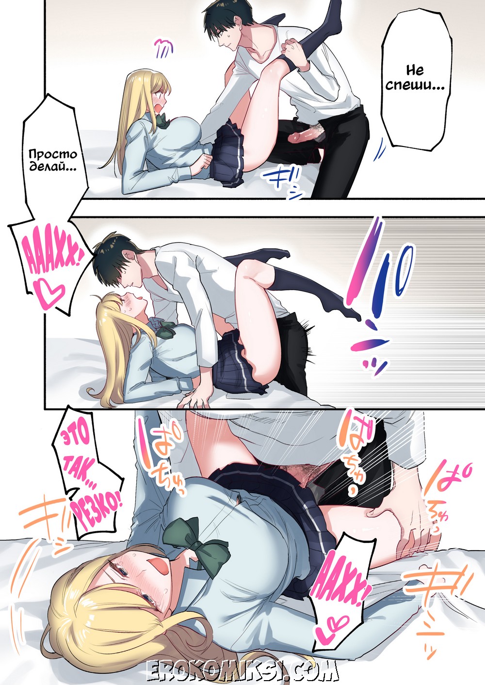 11-3 Порно комикс Беглянка. Часть 3.