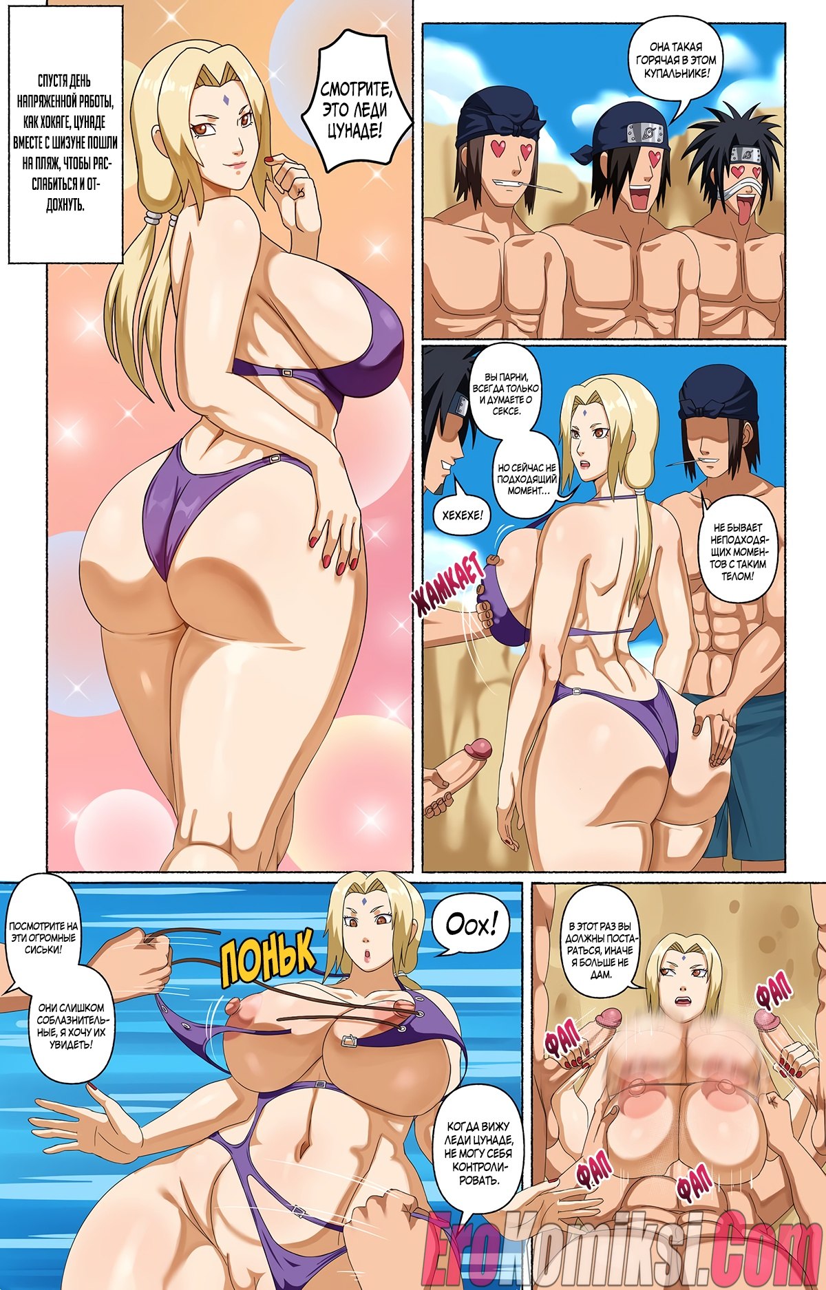 19-13 Порно комикс Наруто: Цунаде и ее помощники.