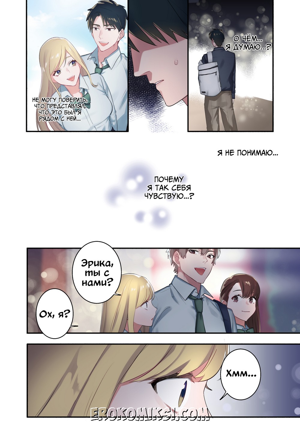 21-2 Порно комикс Беглянка. Часть 3.