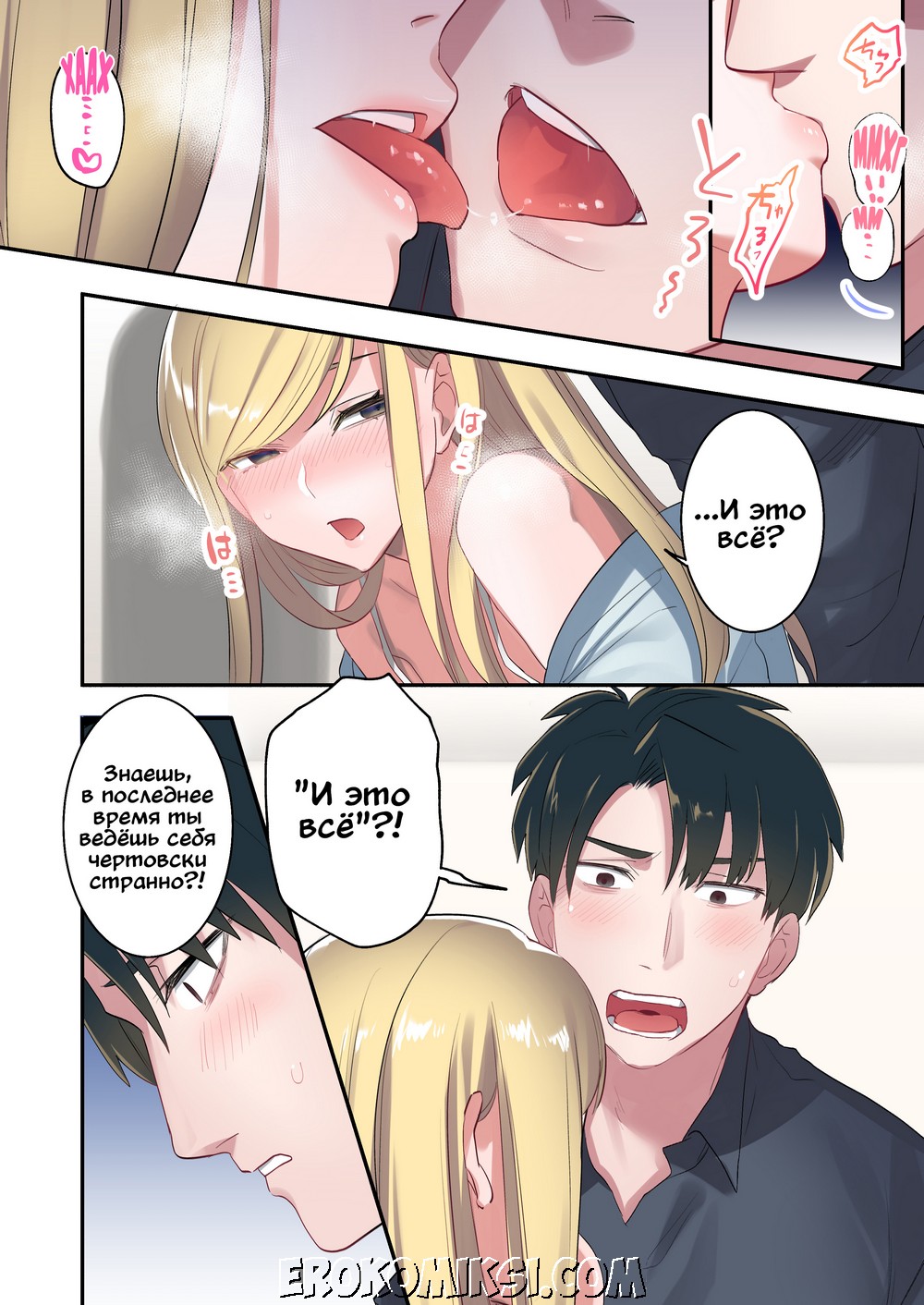 29-2 Порно комикс Беглянка. Часть 3.