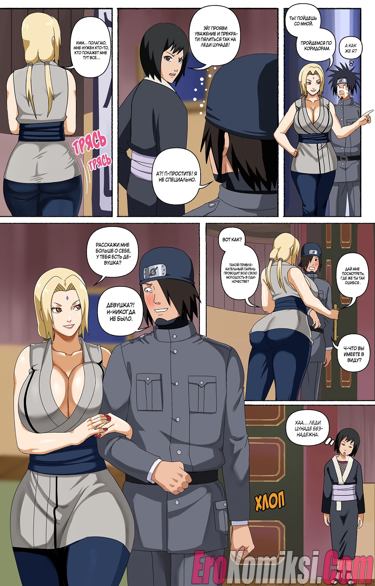 3-17 Порно комикс Наруто: Цунаде и ее помощники.