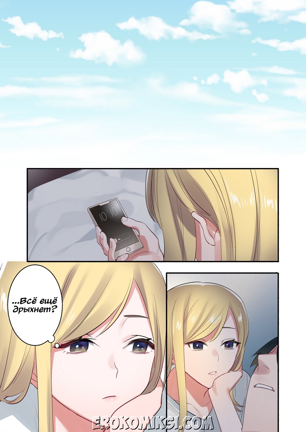 47 Порно комикс Беглянка. Часть 3.