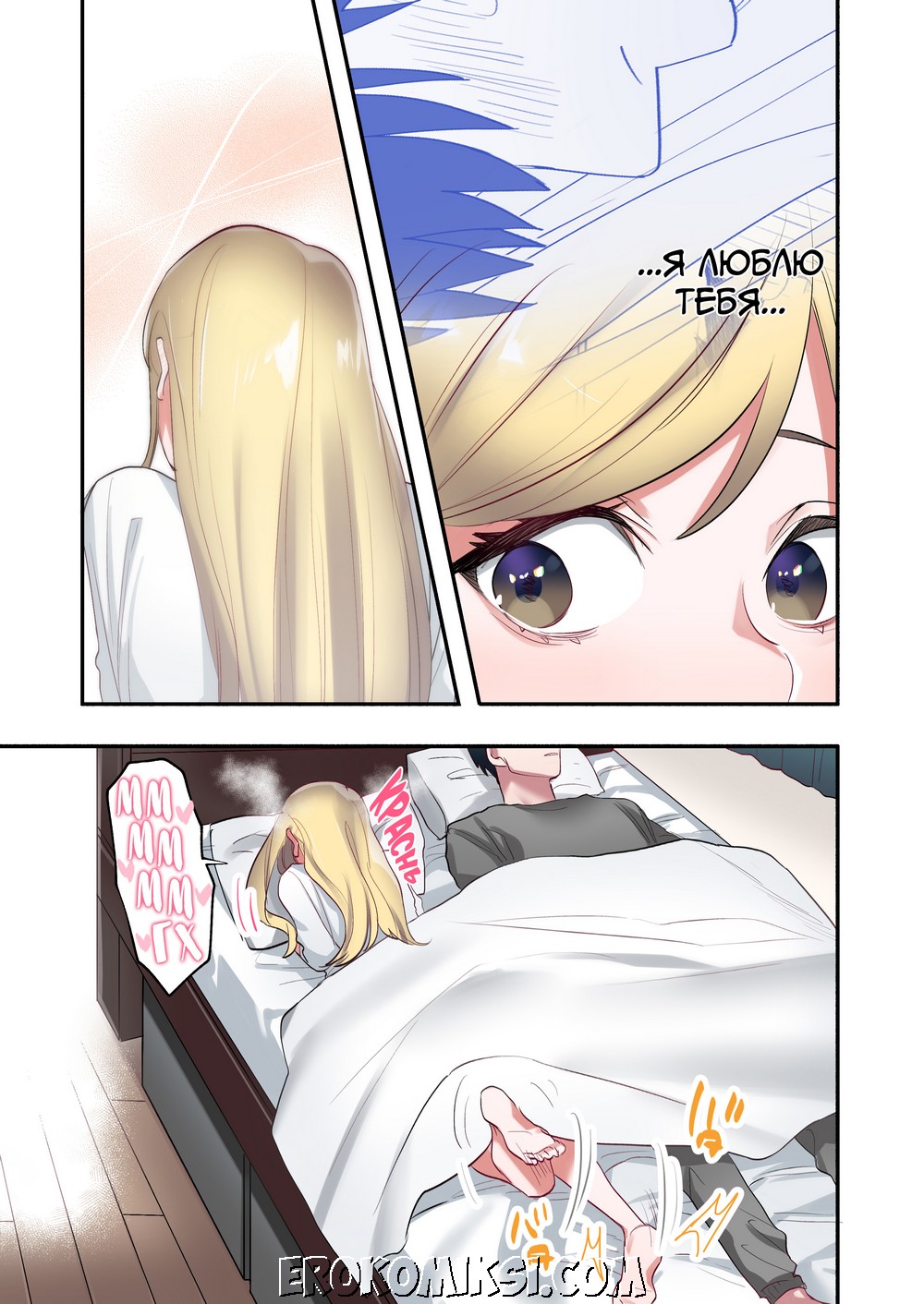 48 Порно комикс Беглянка. Часть 3.