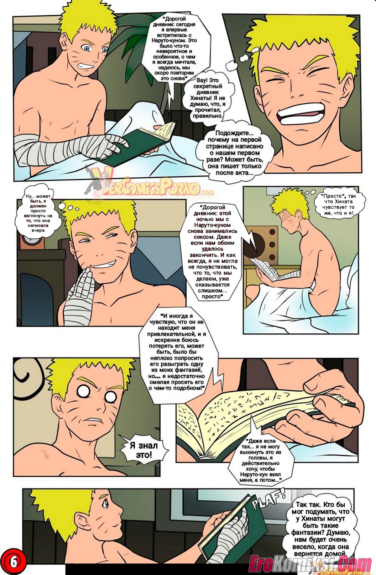 007-11 Порно комикс Наруто. Дневник Хинаты.