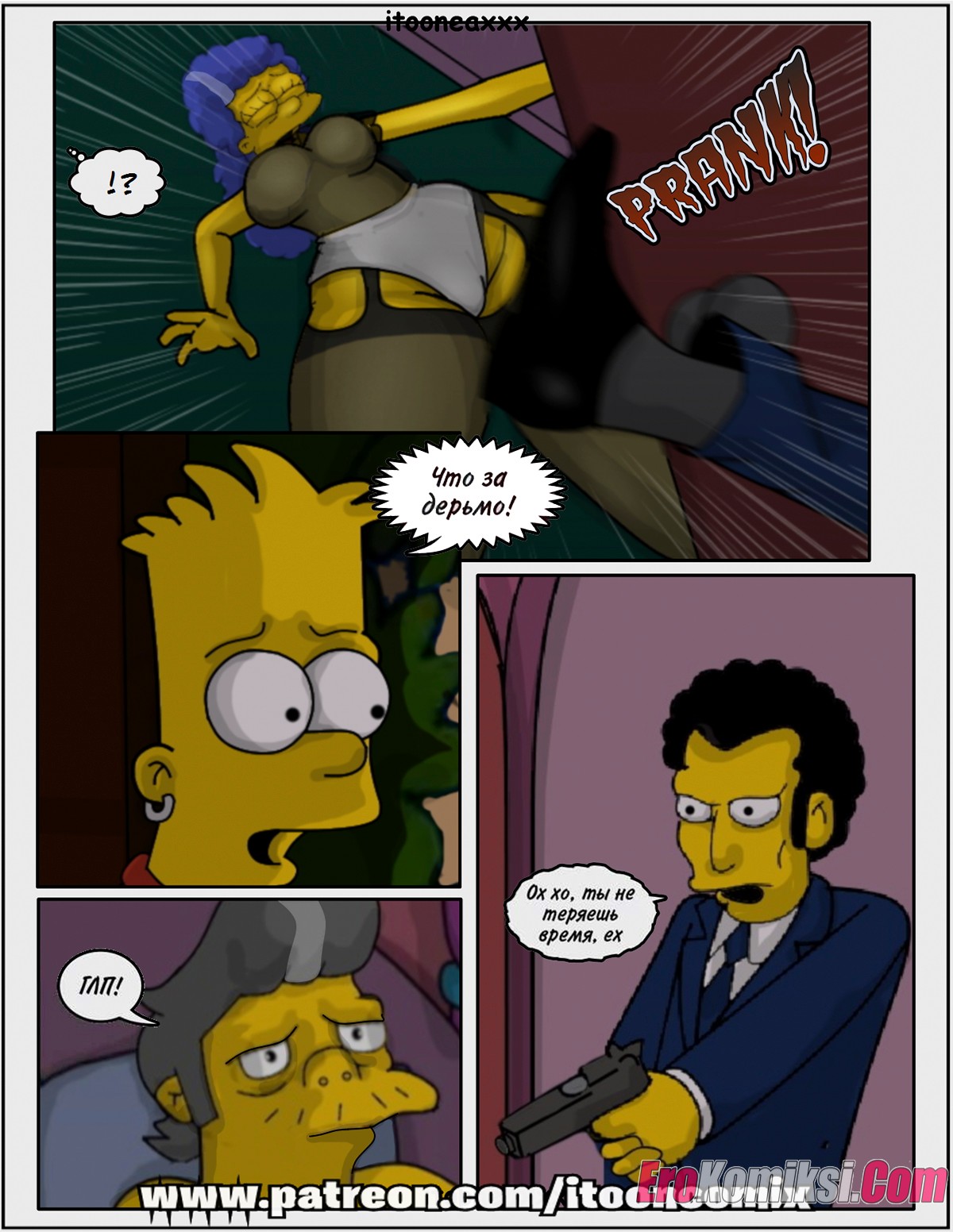 025 Порно комикс Симпсоны. Змея — Снейк. Часть 3.
