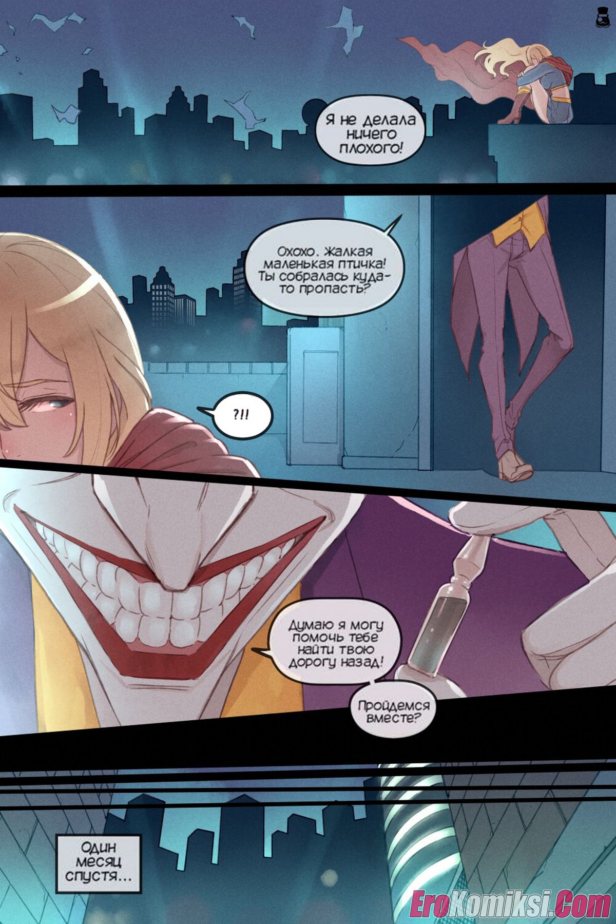 3-7 Порно комикс Тайная проблема Супергерл.