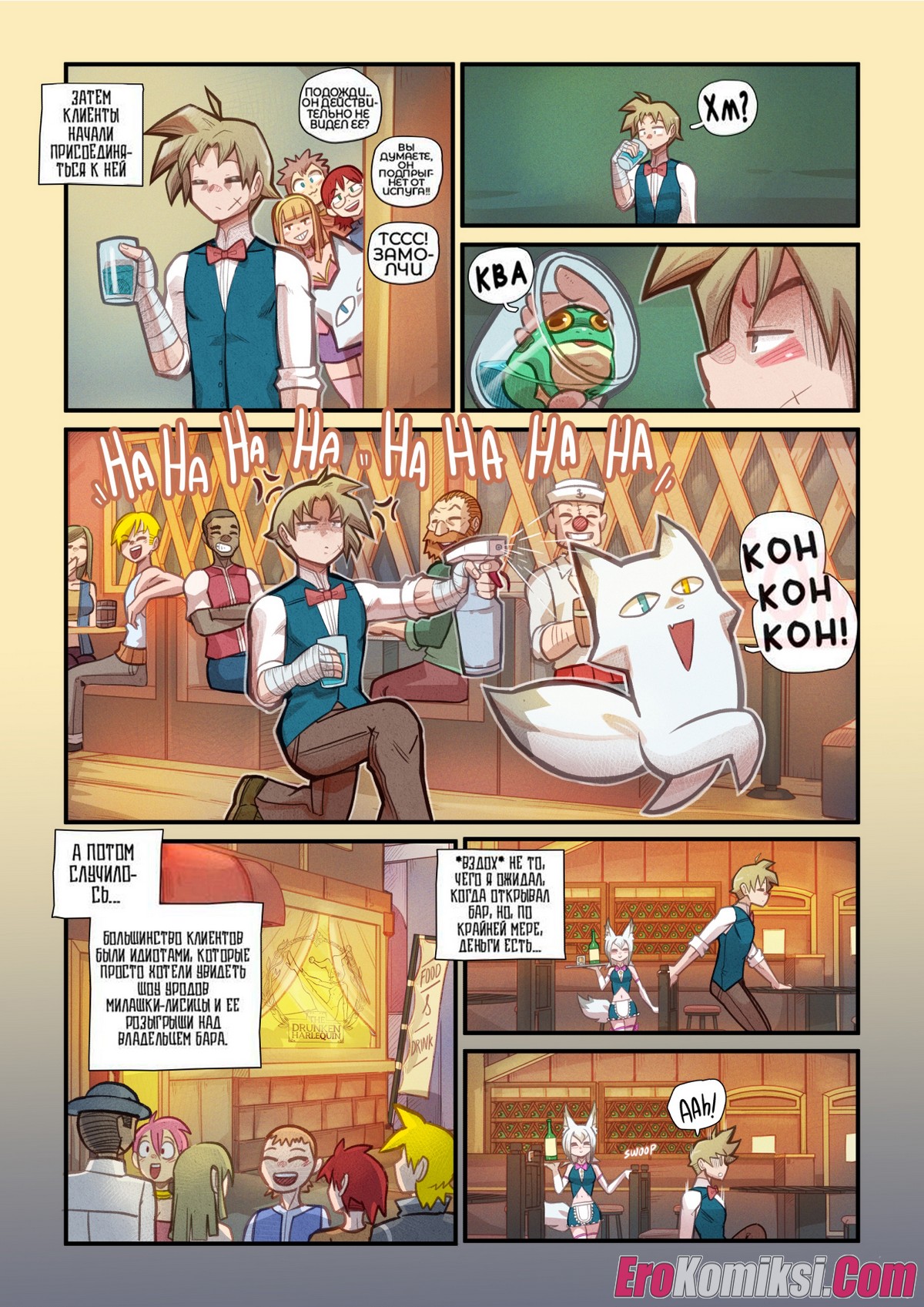 7-18 Порно комикс Кон Кон. Каприз.