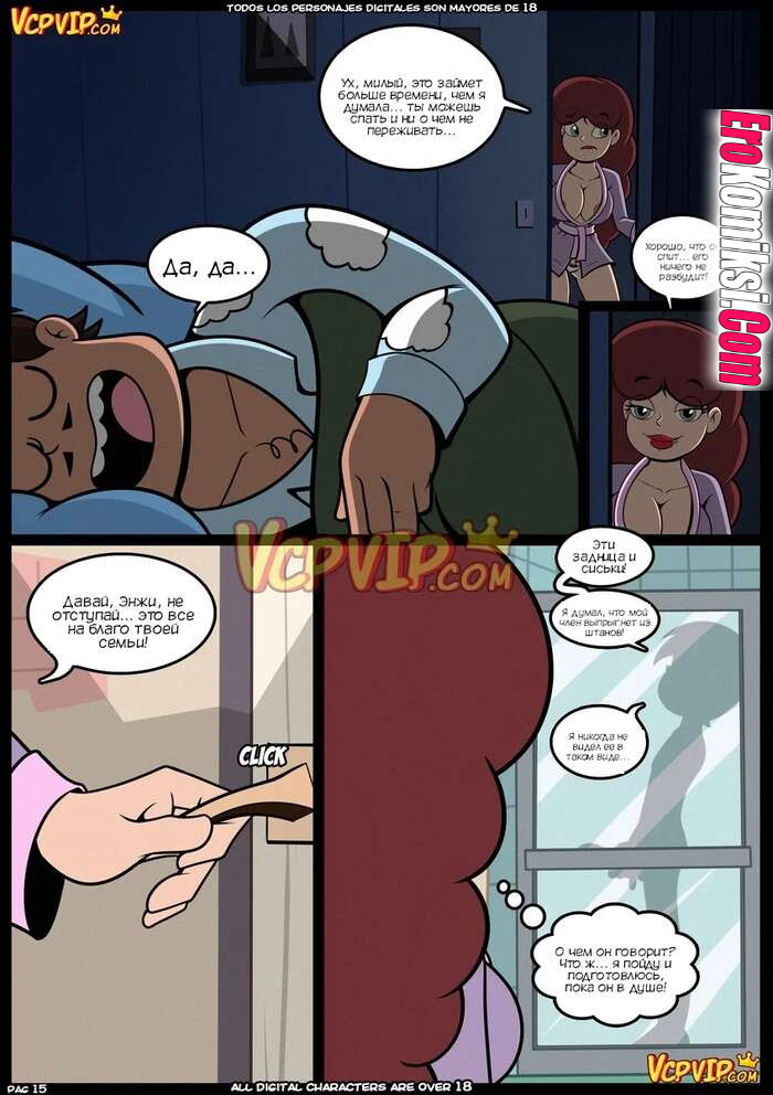 16-17 Порно комикс Стар против сил секса. Часть 4: Сладкое семя. ОБНОВЛЕНО!!! ПОЛНАЯ ВЕРСИЯ!!!