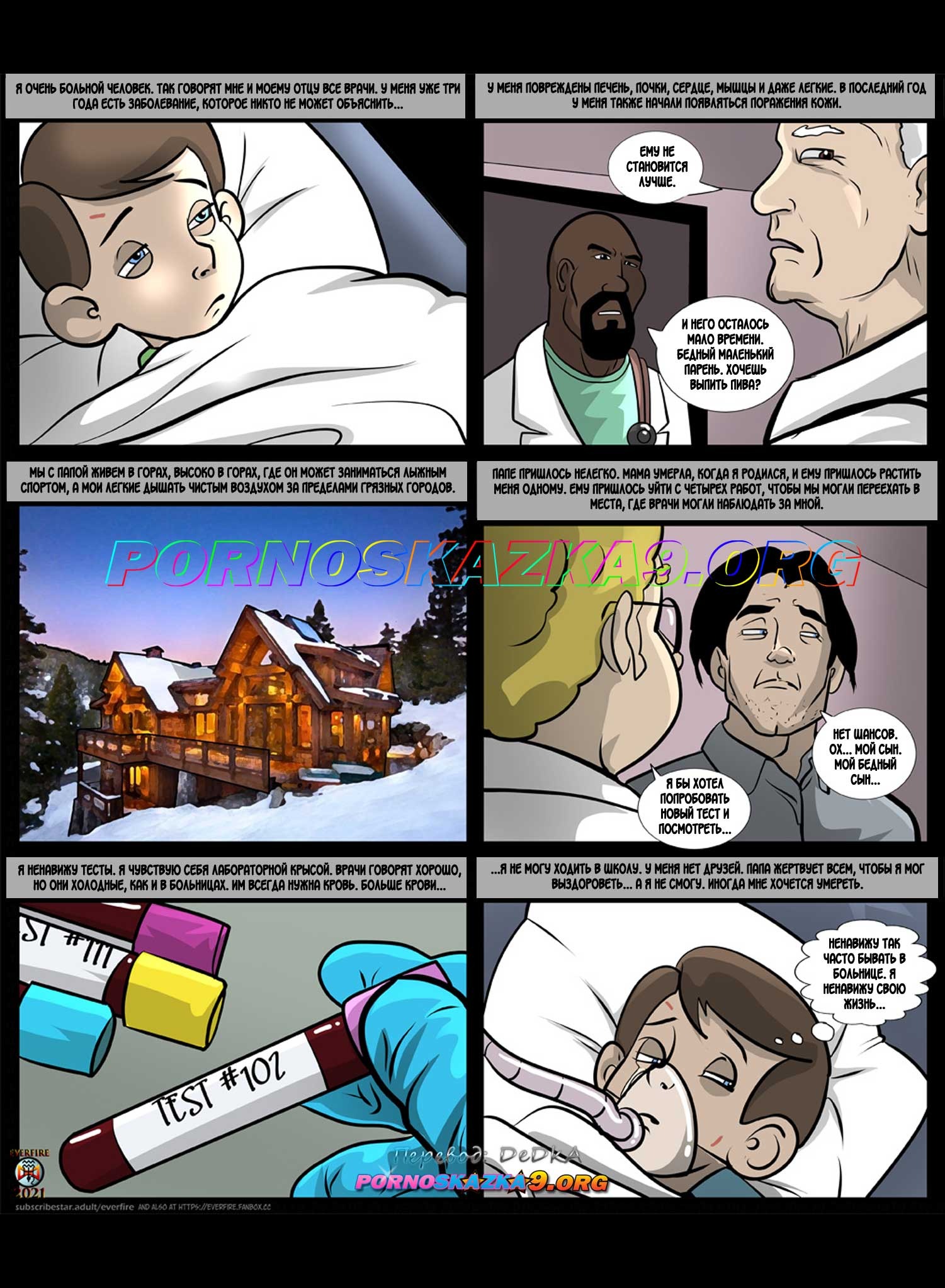 2-56 Порно комикс Магическая помощь Холли.