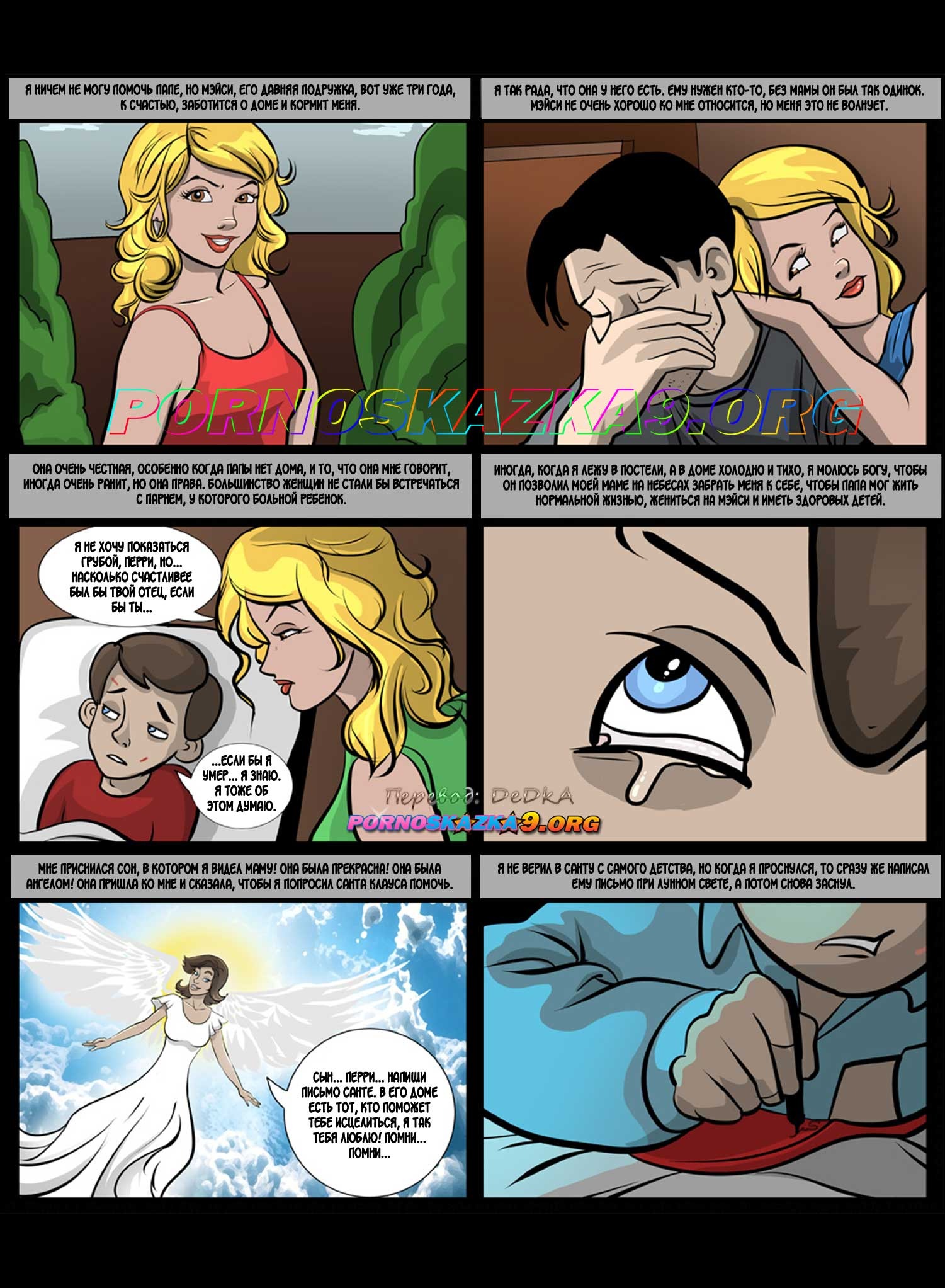 3-56 Порно комикс Магическая помощь Холли.