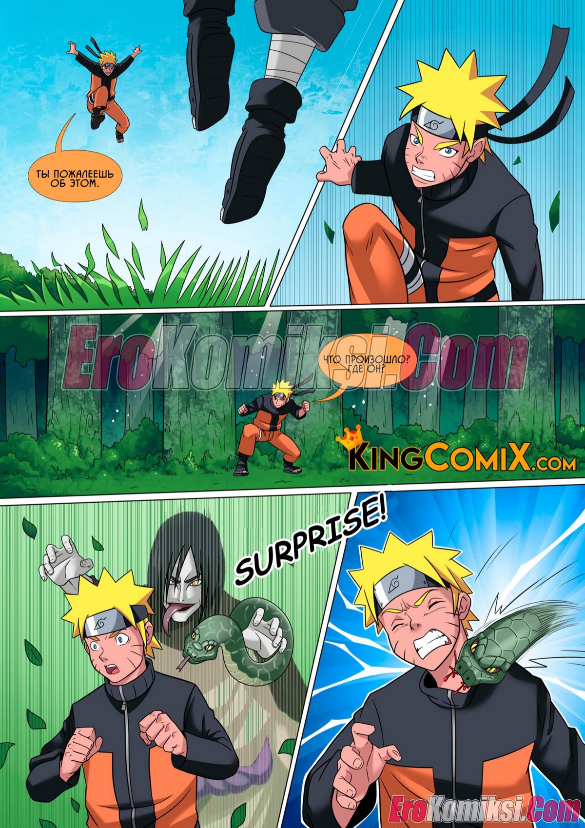 5-1 Порно комикс Наруто. Секретное Дзюцу Орочимару.