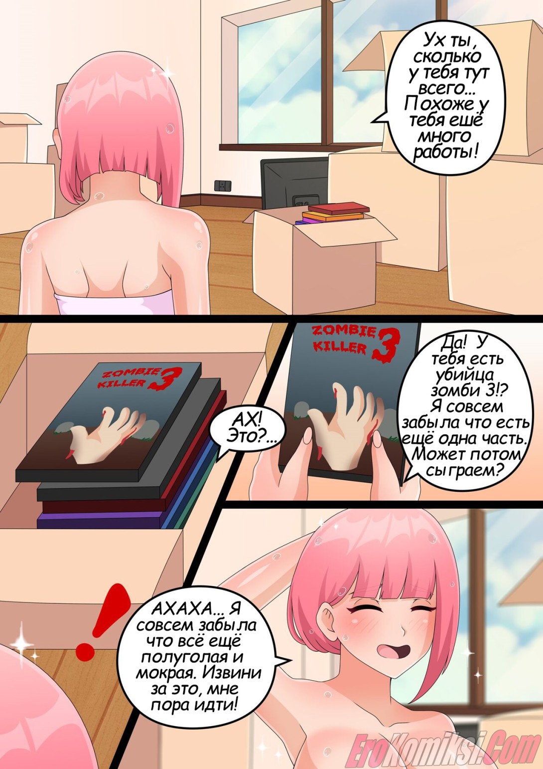 6-13 Порно комикс Любовная история Зои. ПОЛНАЯ ВЕРСИЯ!!!