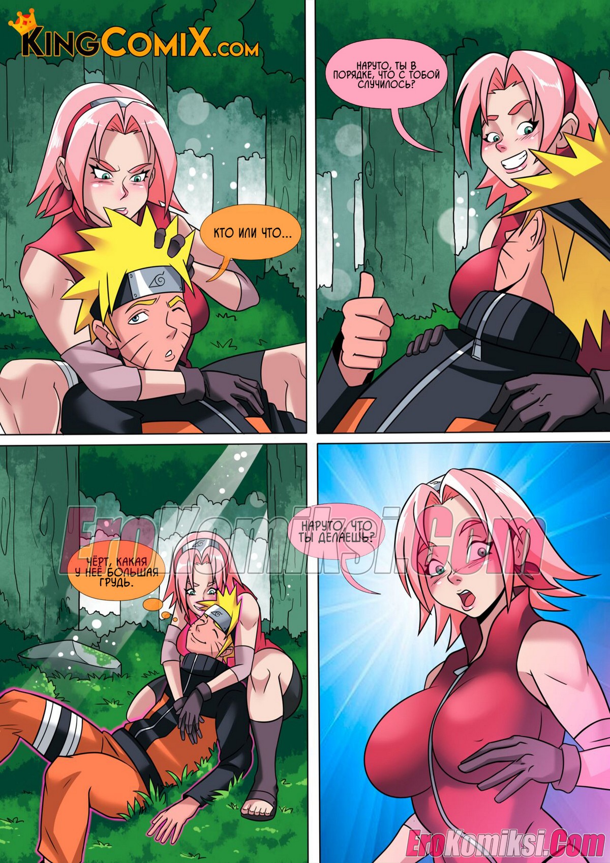 7-1 Порно комикс Наруто. Секретное Дзюцу Орочимару.