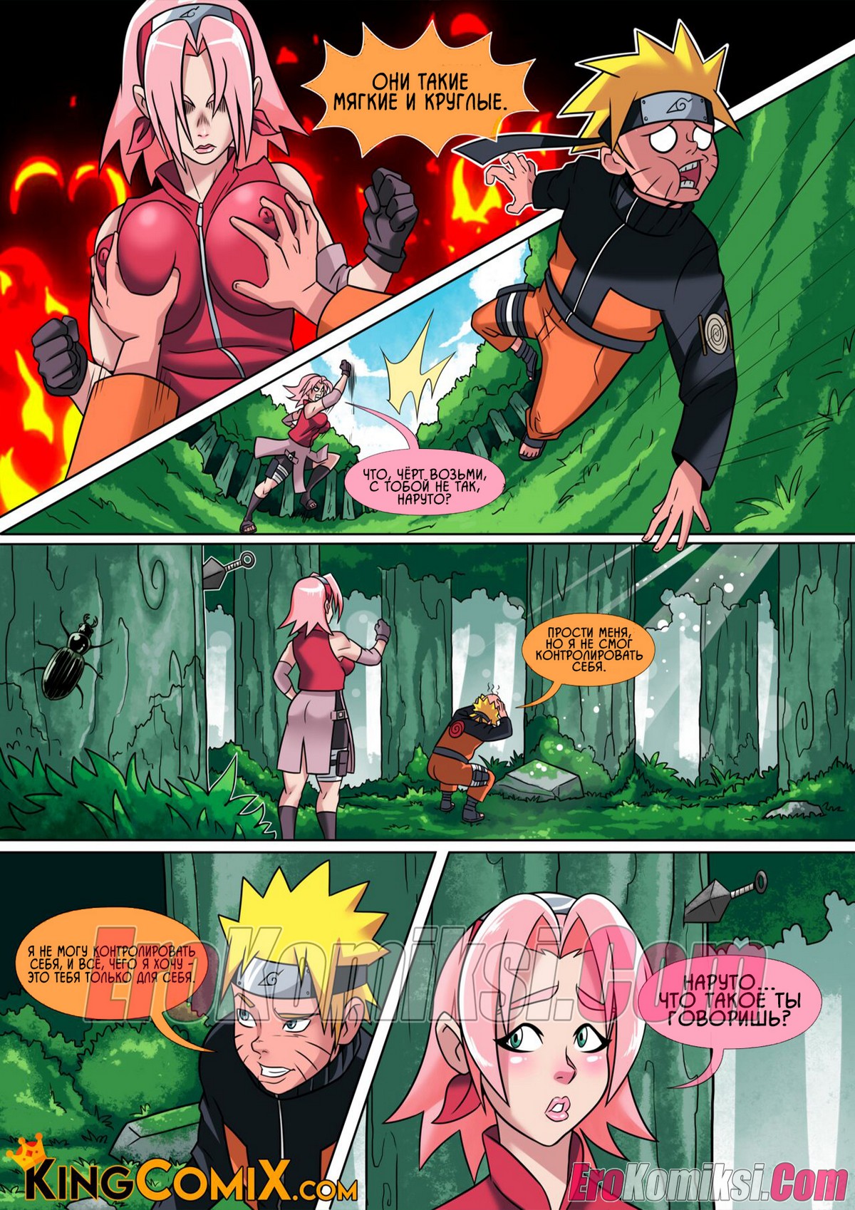 8-1 Порно комикс Наруто. Секретное Дзюцу Орочимару.