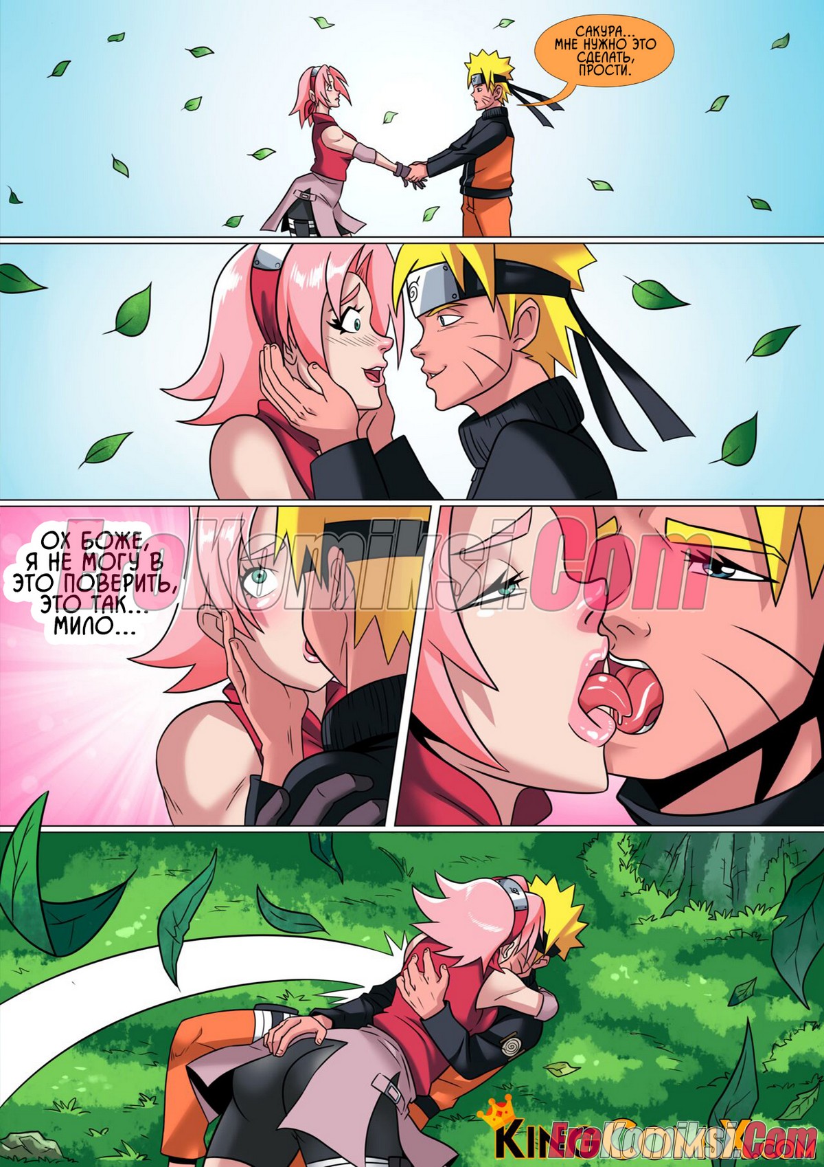 9-1 Порно комикс Наруто. Секретное Дзюцу Орочимару.