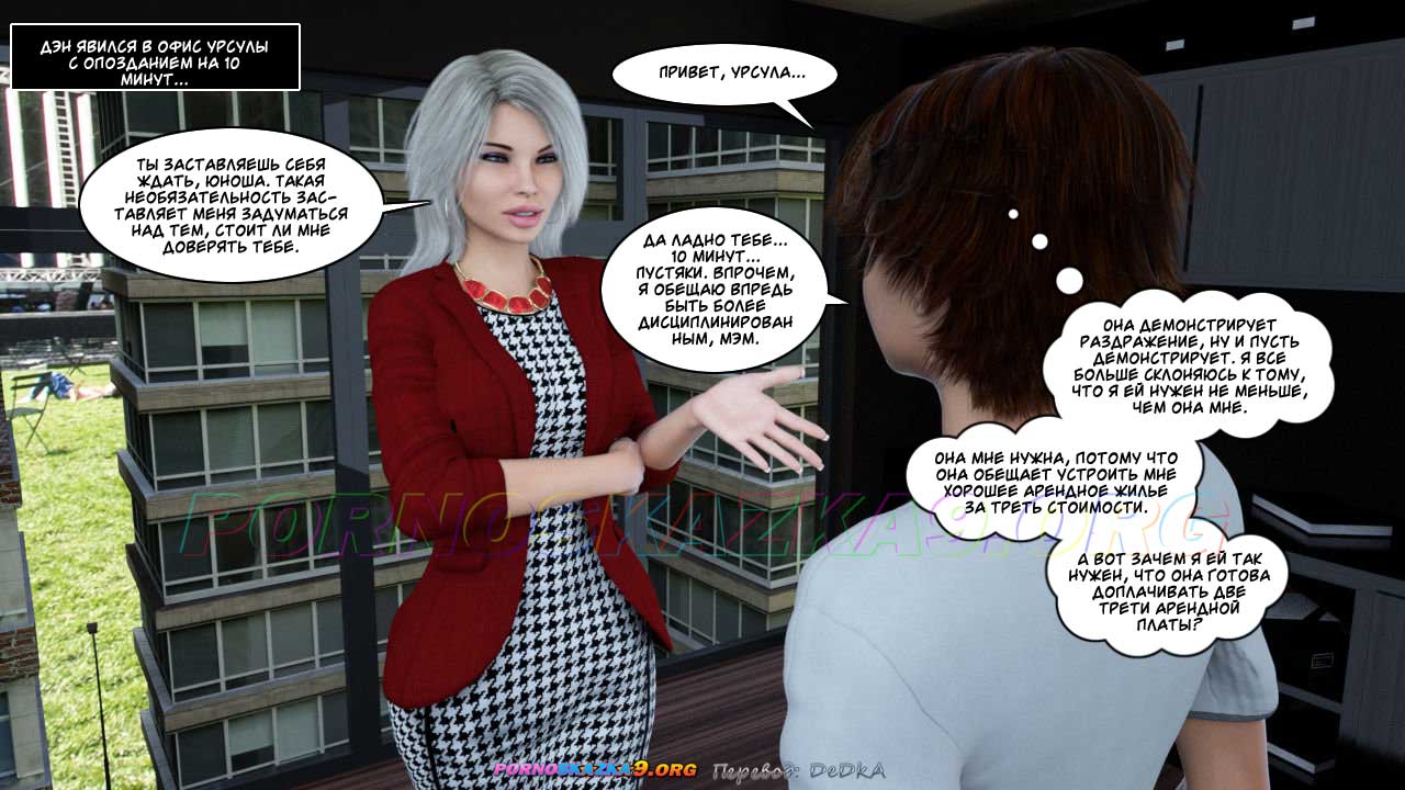 pornoskazka9-org__istor_2-9_002 Порно комикс Инцест история. Глава 2. Часть 9. Эксклюзив!