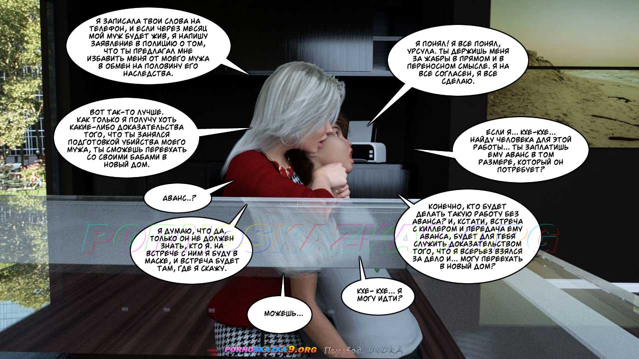 pornoskazka9-org__istor_2-9_005 Порно комикс Инцест история. Глава 2. Часть 9. Эксклюзив!