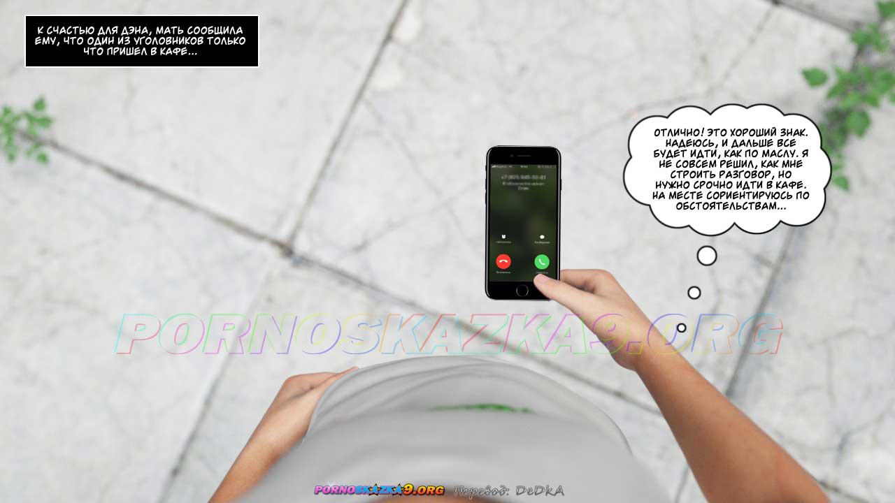 pornoskazka9-org__istor_2-9_007 Порно комикс Инцест история. Глава 2. Часть 9. Эксклюзив!