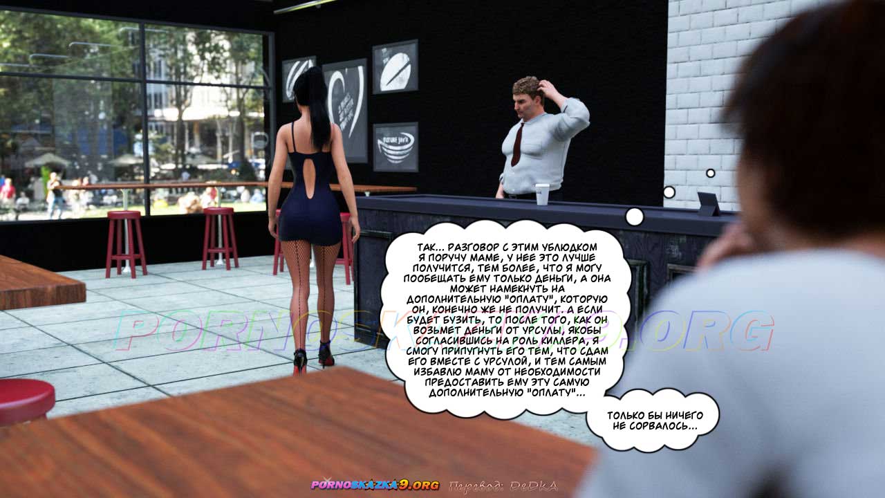 pornoskazka9-org__istor_2-9_011 Порно комикс Инцест история. Глава 2. Часть 9. Эксклюзив!