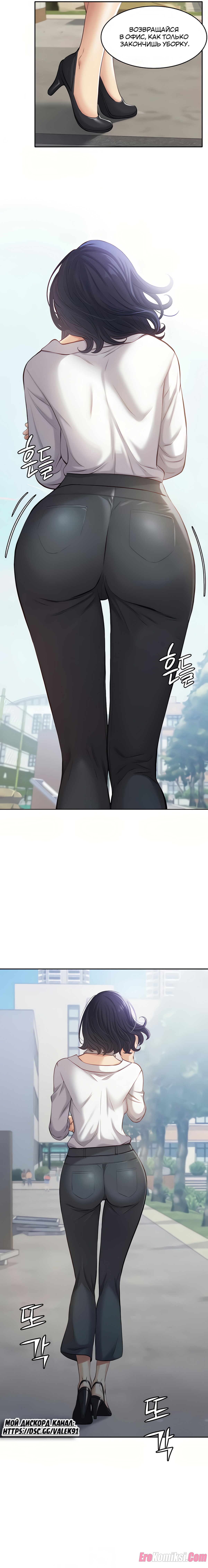 9-2 Порно комикс Контроль. Часть 1.