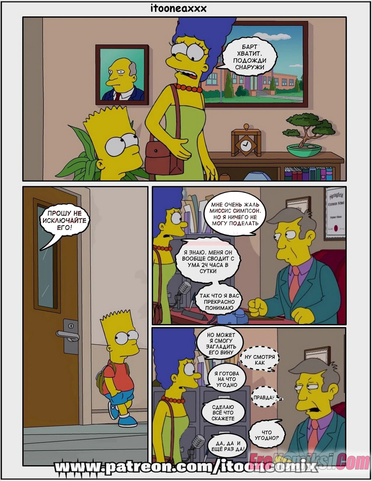 004-2 Порно комикс Симпсоны. Часть 7: Исключение. Эпизод 1.