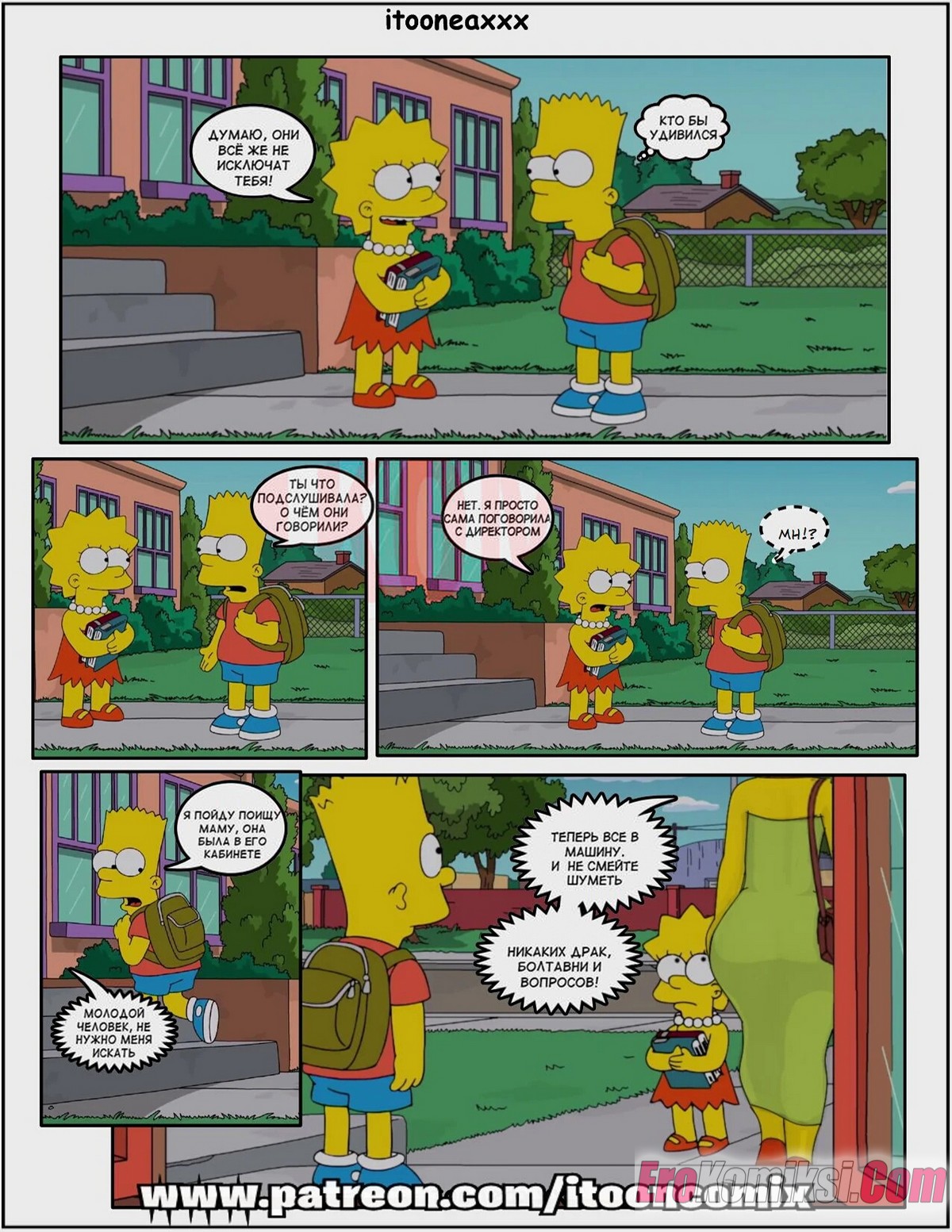 008-2 Порно комикс Симпсоны. Часть 7: Исключение. Эпизод 1.