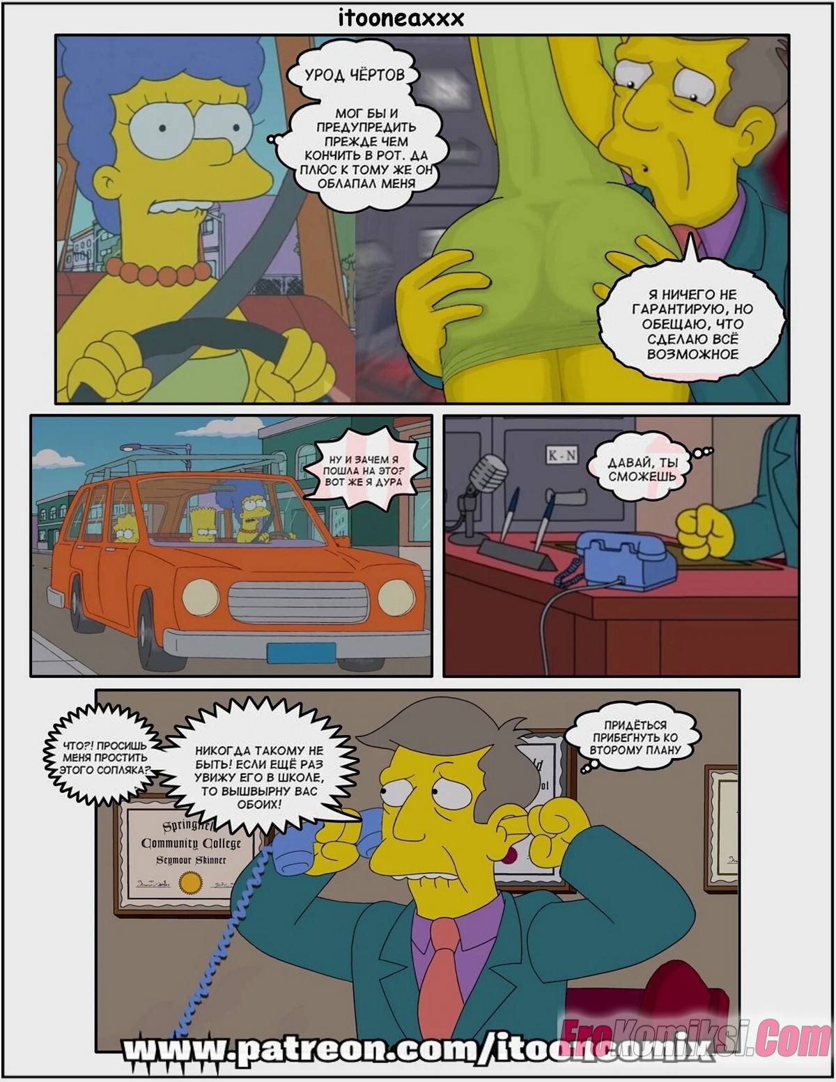 009-2 Порно комикс Симпсоны. Часть 7: Исключение. Эпизод 1.