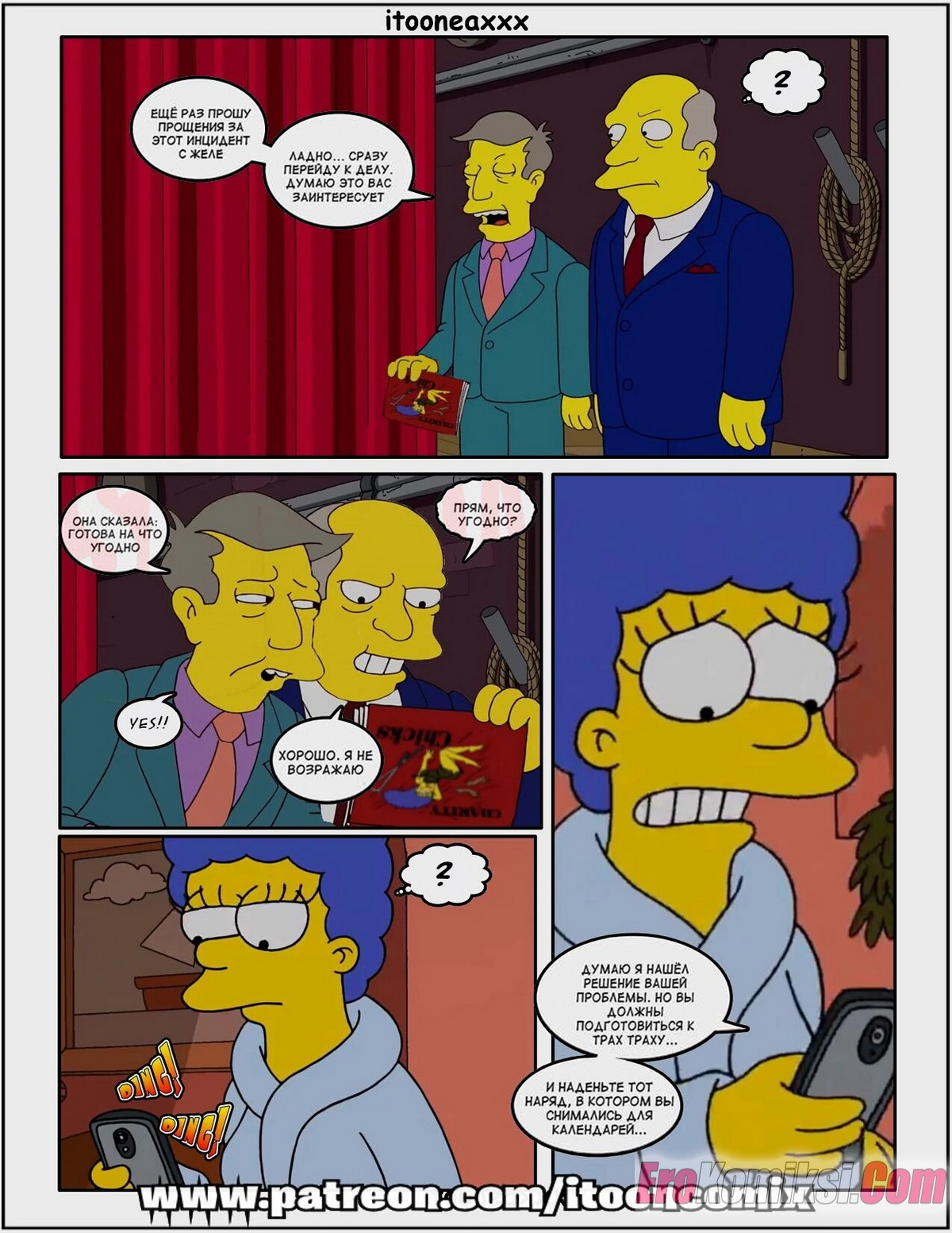 010-2 Порно комикс Симпсоны. Часть 7: Исключение. Эпизод 1.