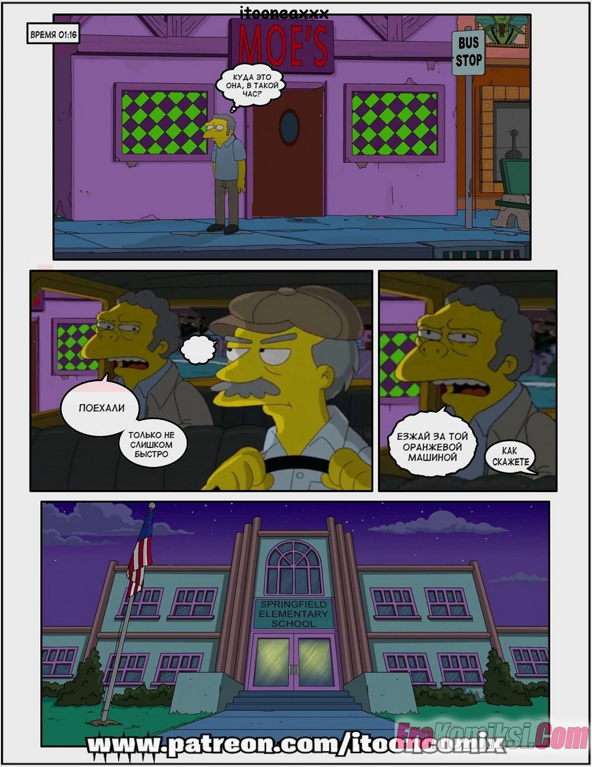 013-2 Порно комикс Симпсоны. Часть 7: Исключение. Эпизод 1.