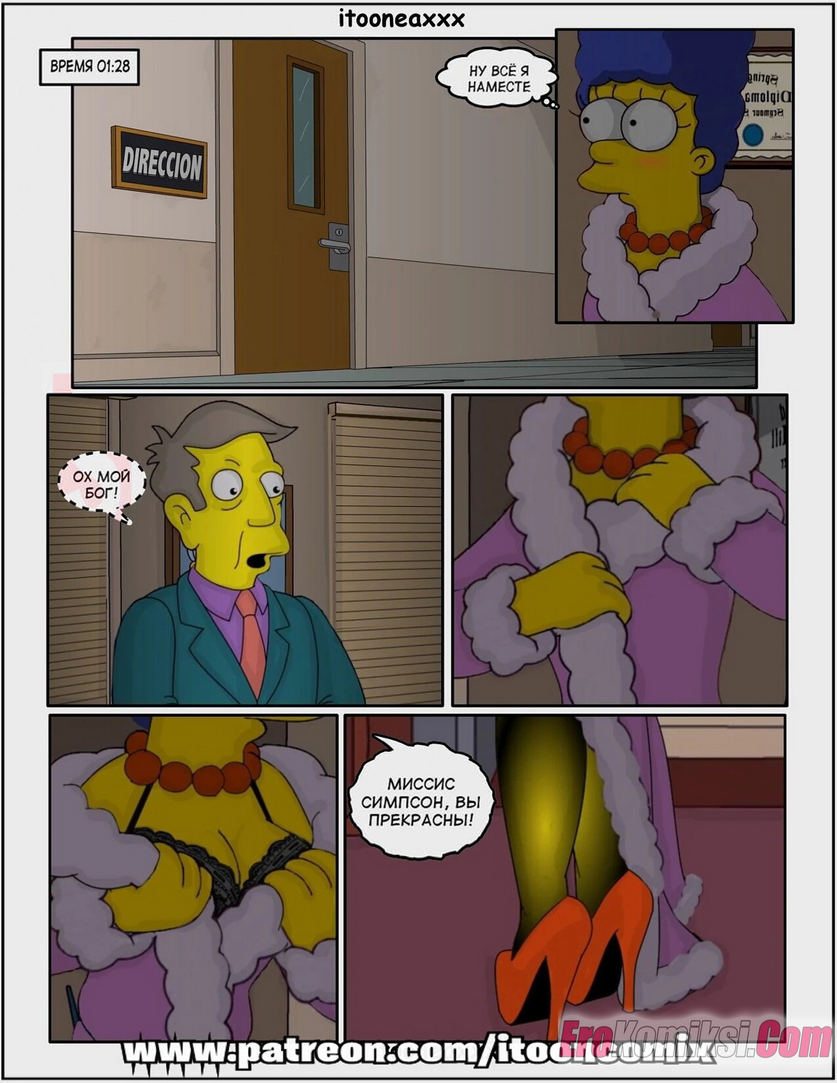 014-1 Порно комикс Симпсоны. Часть 7: Исключение. Эпизод 1.