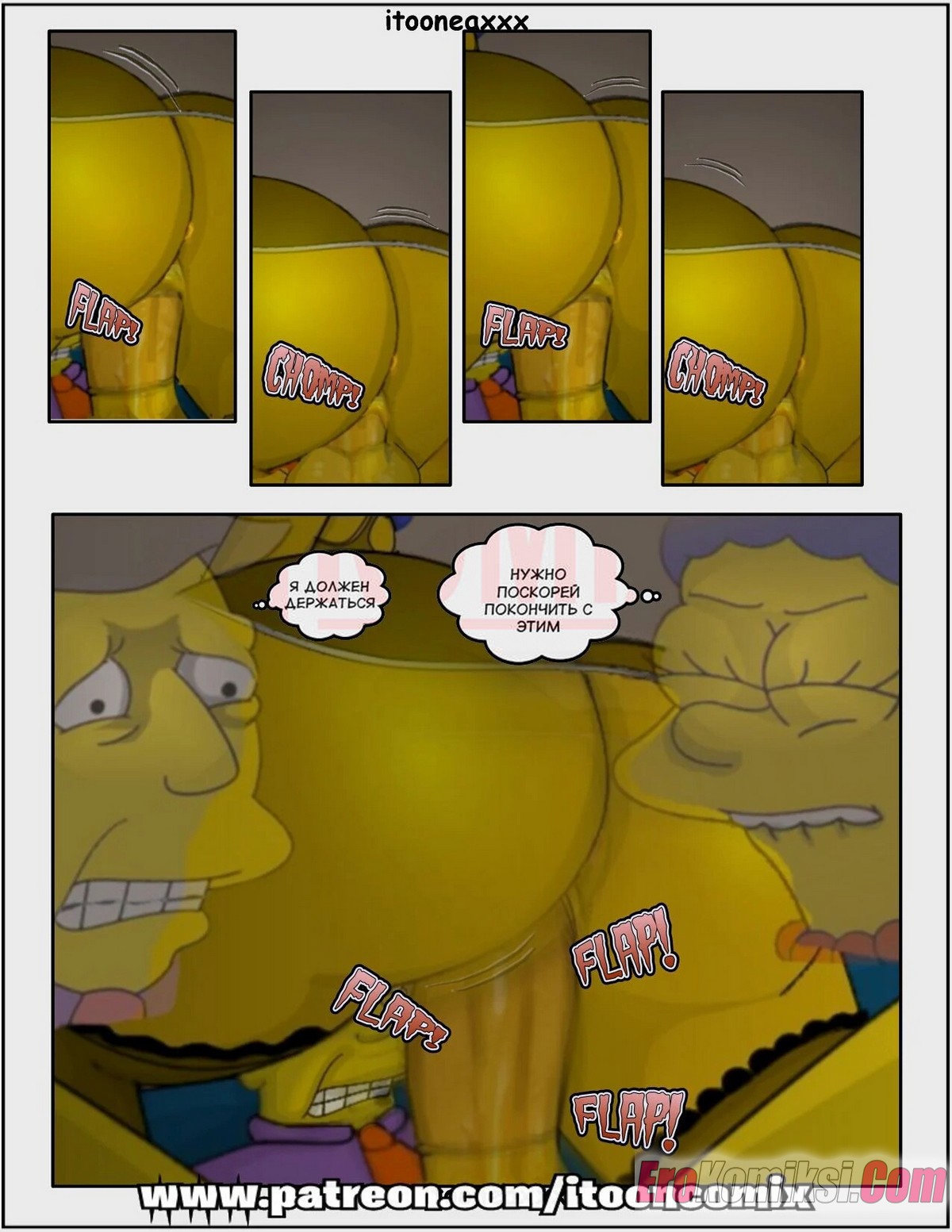 019-1 Порно комикс Симпсоны. Часть 7: Исключение. Эпизод 1.