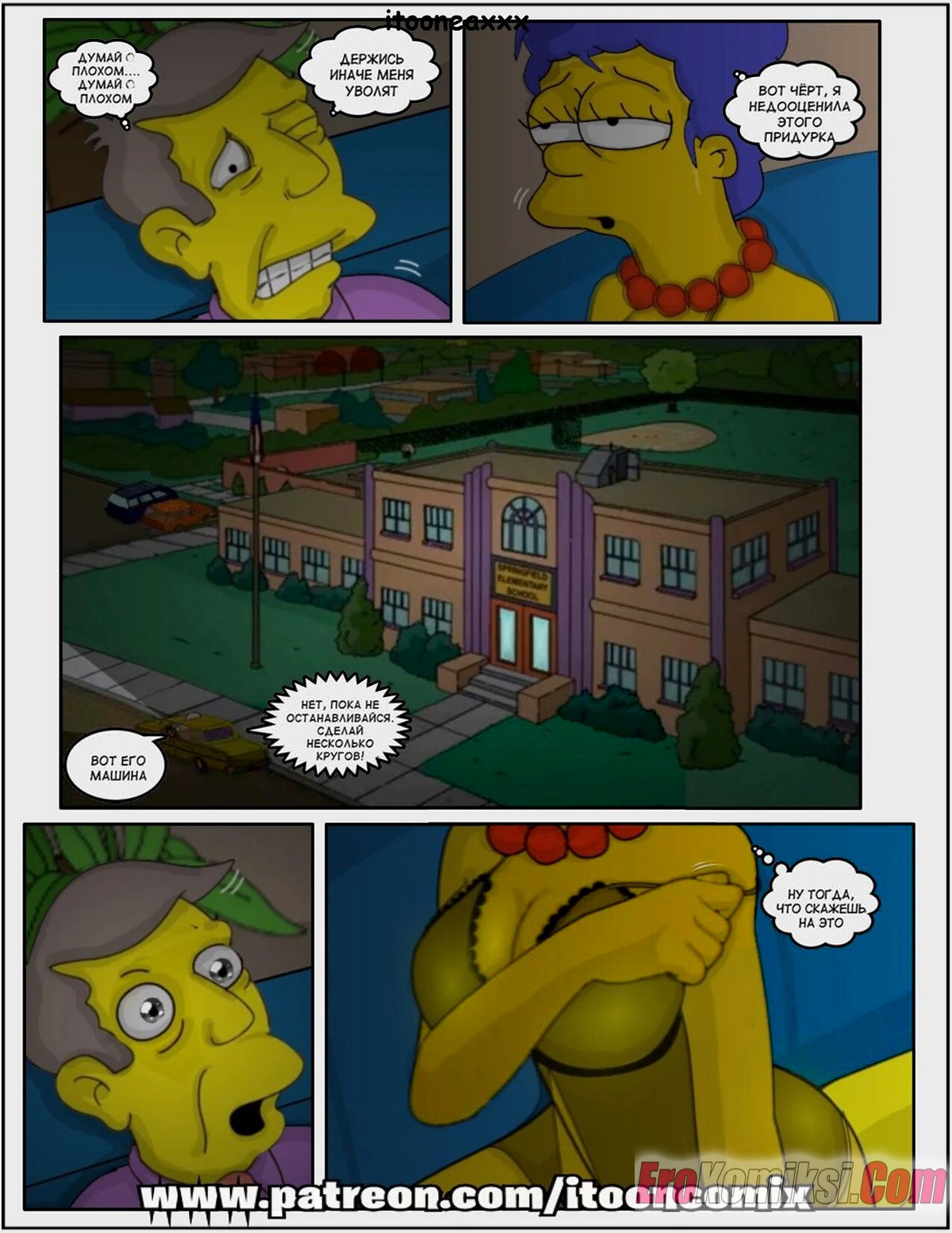 022-1 Порно комикс Симпсоны. Часть 7: Исключение. Эпизод 1.