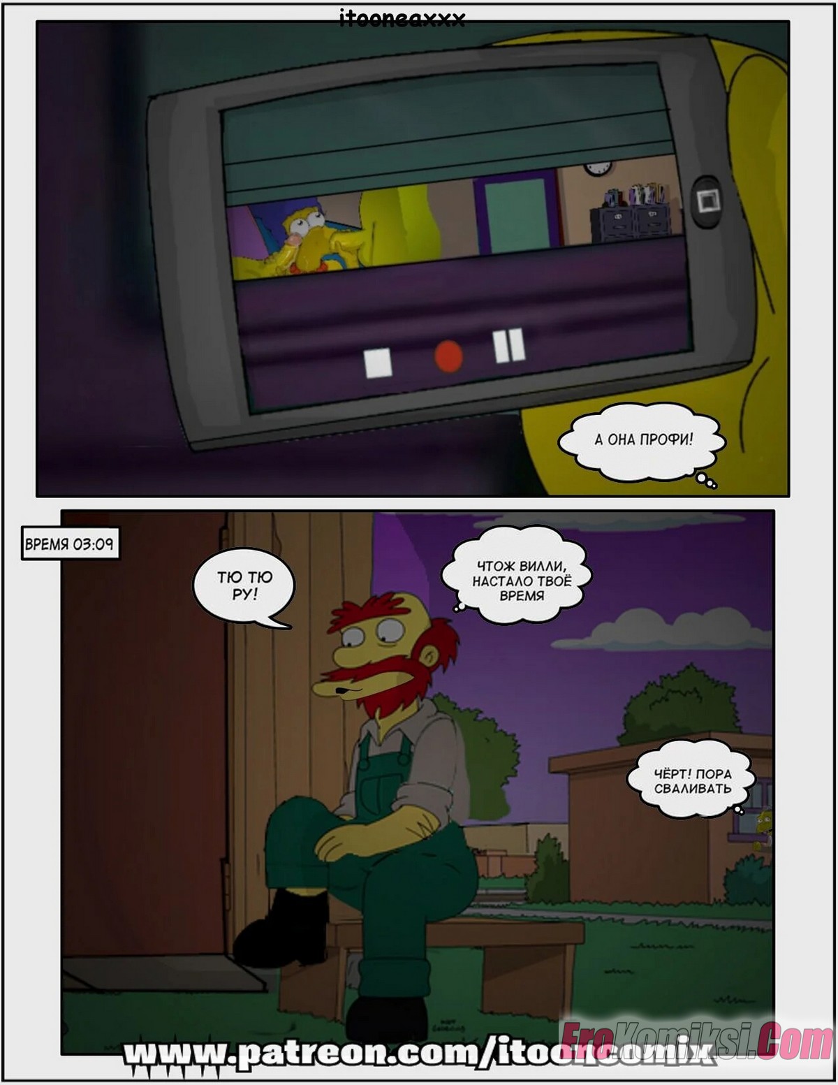 034-1 Порно комикс Симпсоны. Часть 7: Исключение. Эпизод 1.